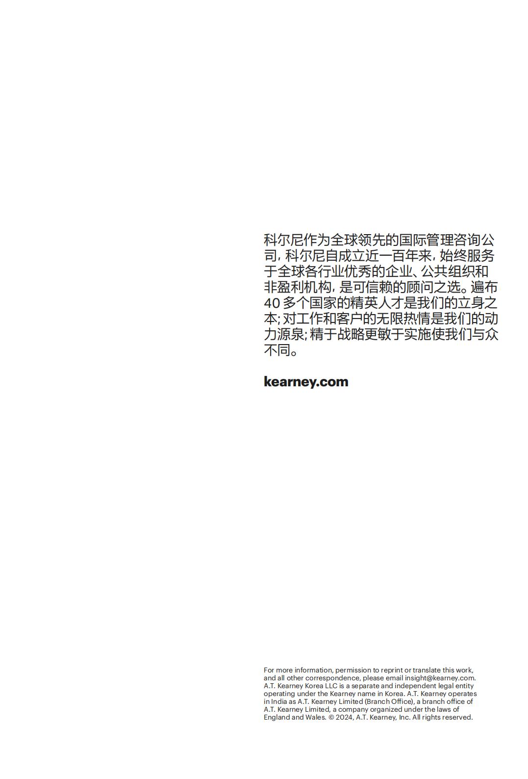 消费者压力指数报告-科尼尔-20页.pdf