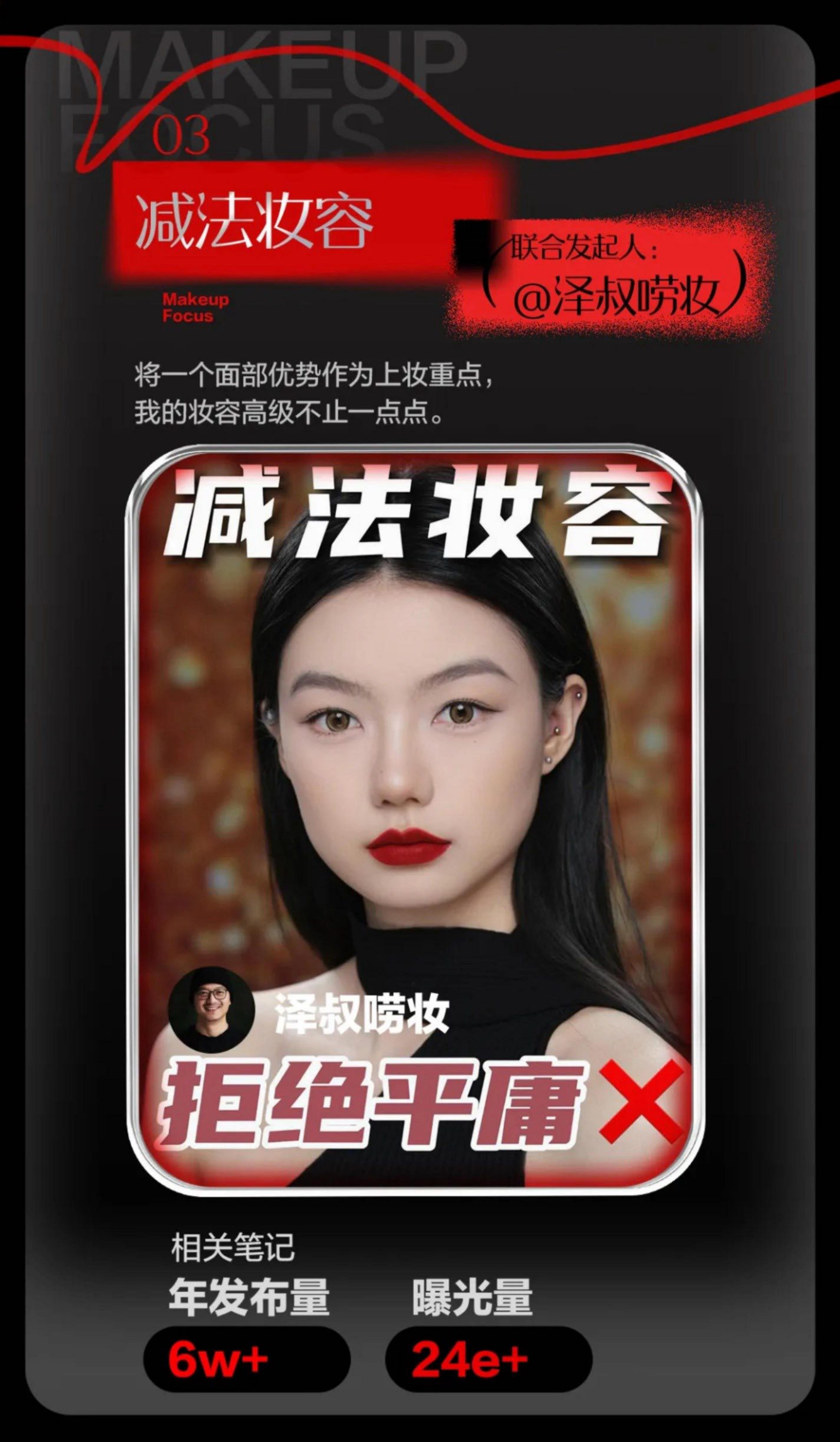 2023小红书美妆行业（变美灵感）盘点-小红书-202312-21页.pdf