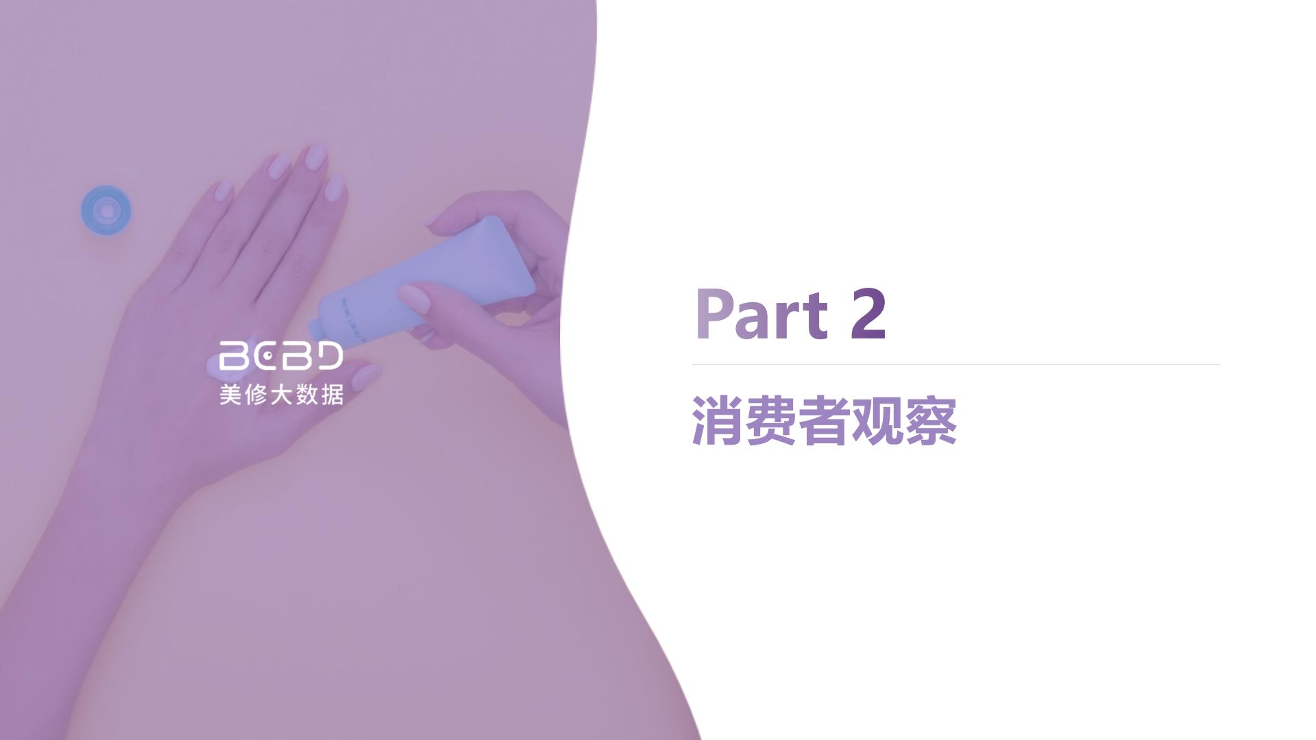 美丽修行：2024年2月美妆行业月报.pdf