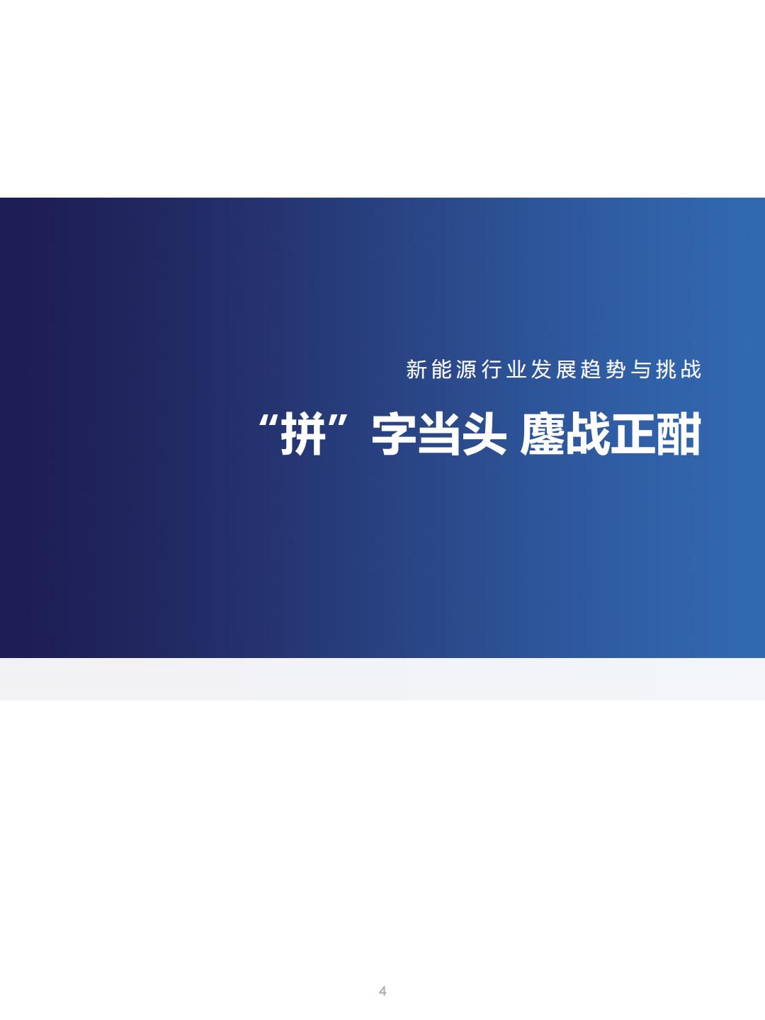 新能源汽车行业营销流量增长指南.pdf