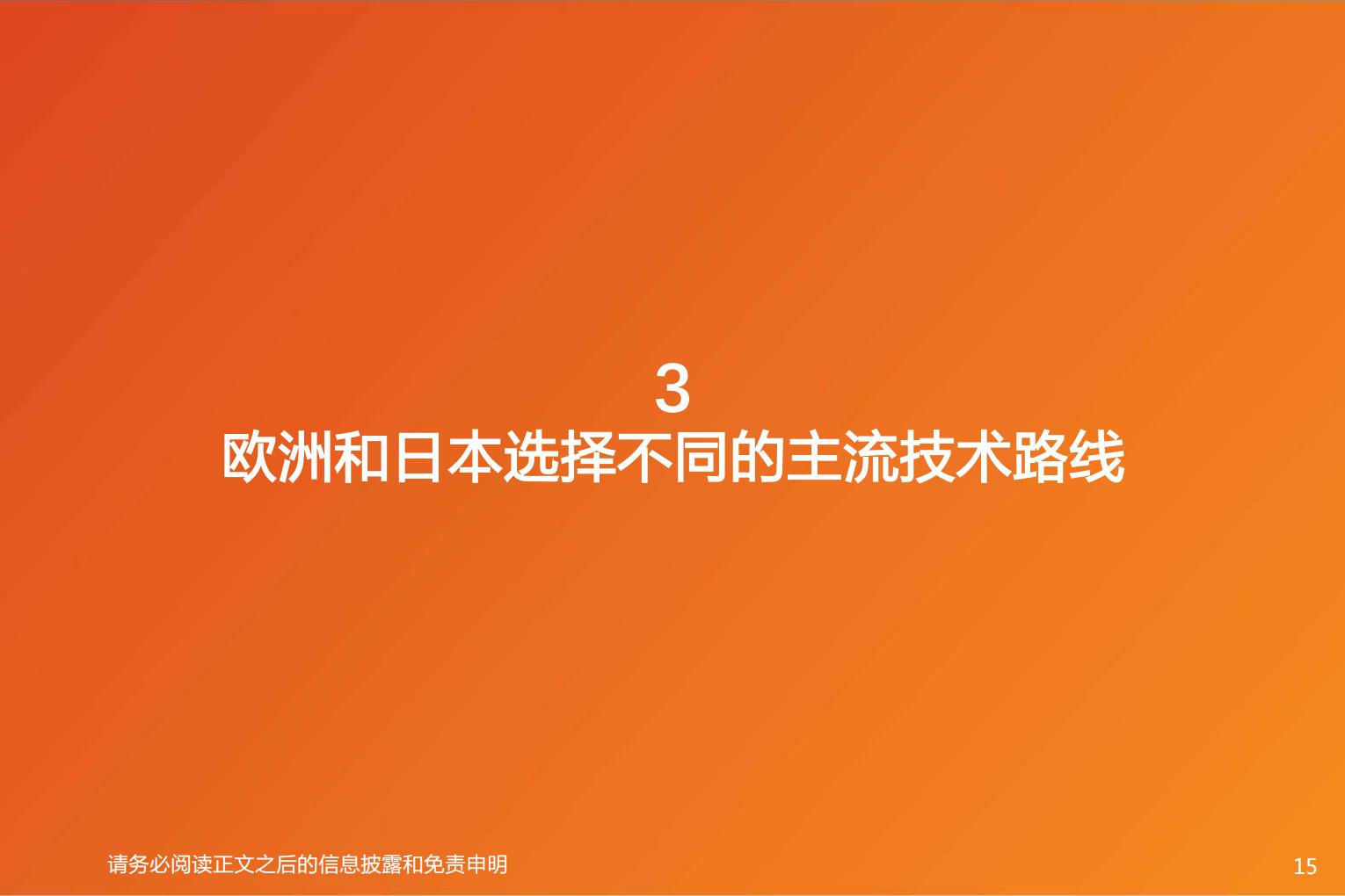 【汽车】汽车行业专题研究：智能电动汽车赛道深度六，混合动力助力自主品牌崛起-20220809-天风证券-62页.pdf