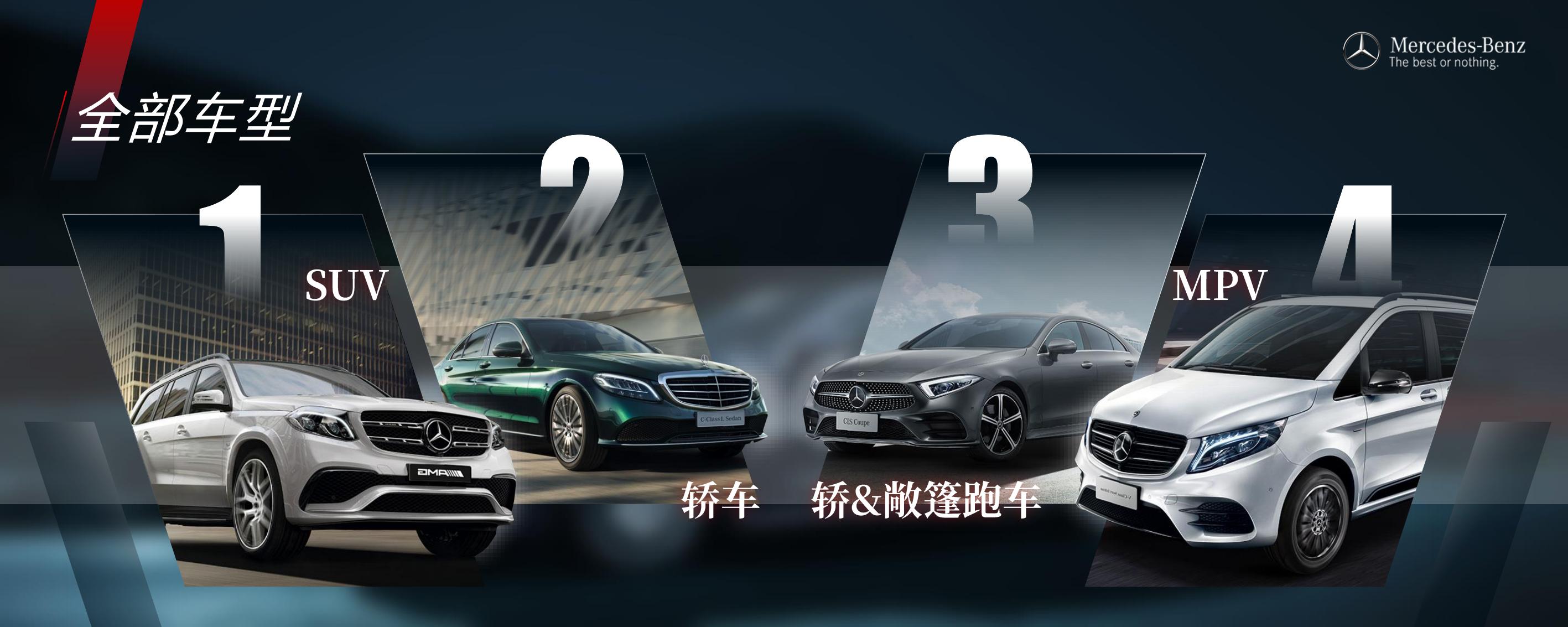 梅赛德斯汽车发布会.pdf