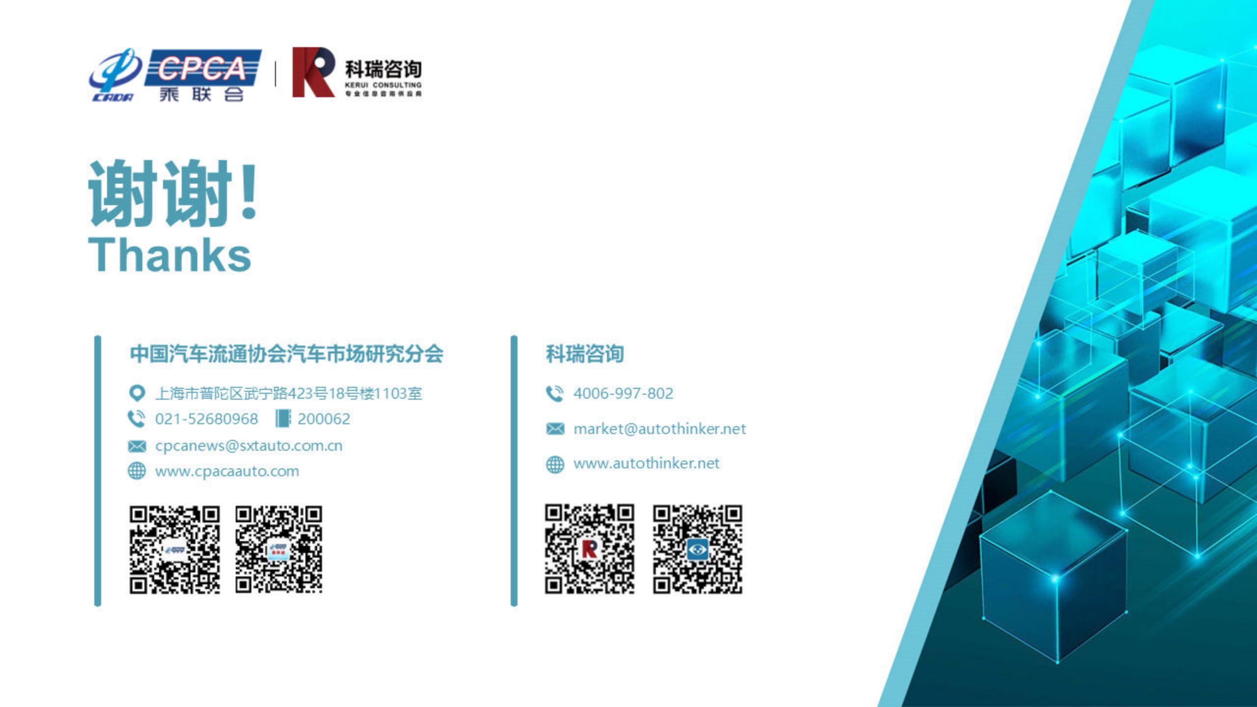 科瑞咨询：2024年1月新能源汽车三电系统洞察报告.pdf
