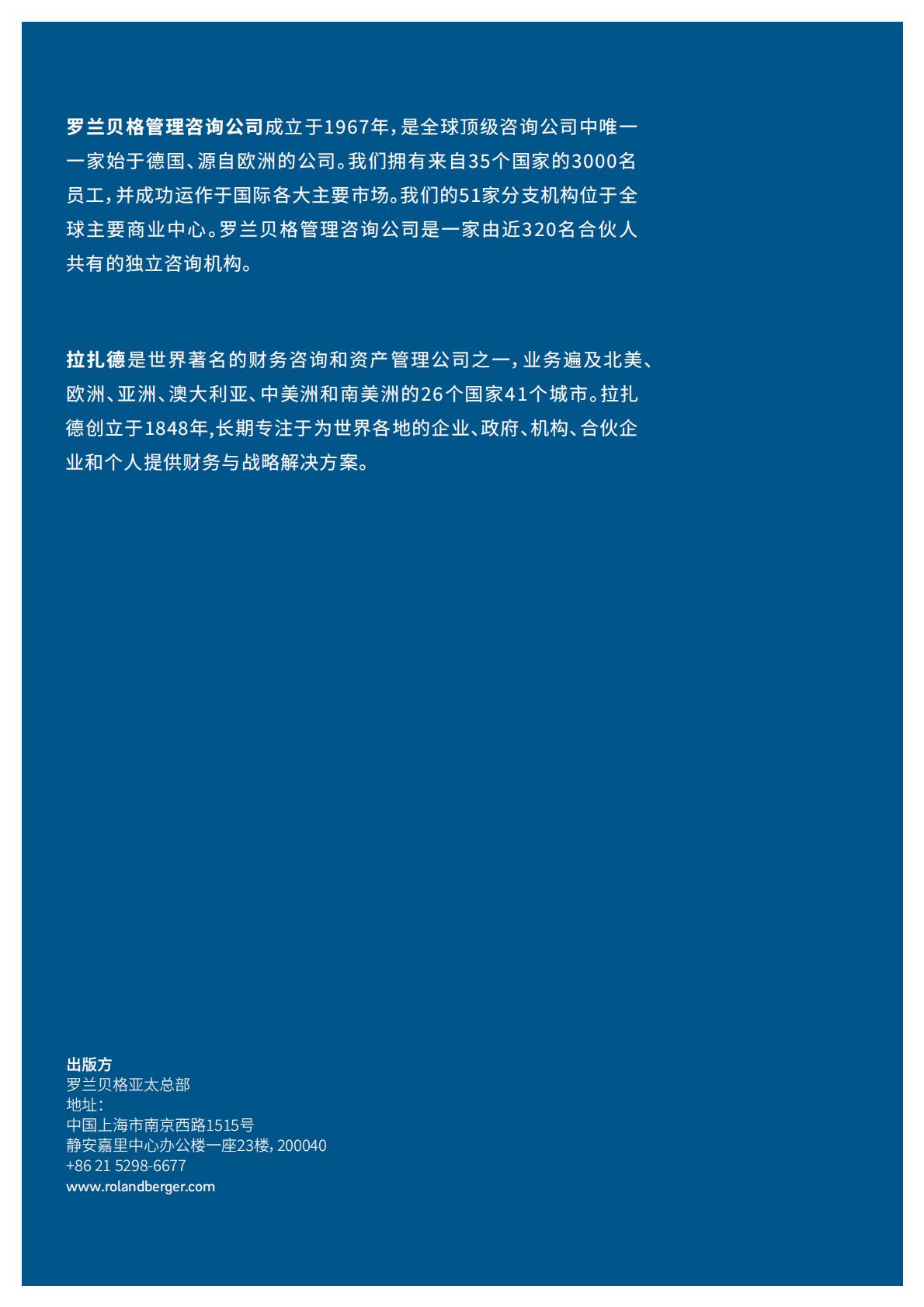 2022年全球汽车零部件供应商研究-2023.02-8页.pdf