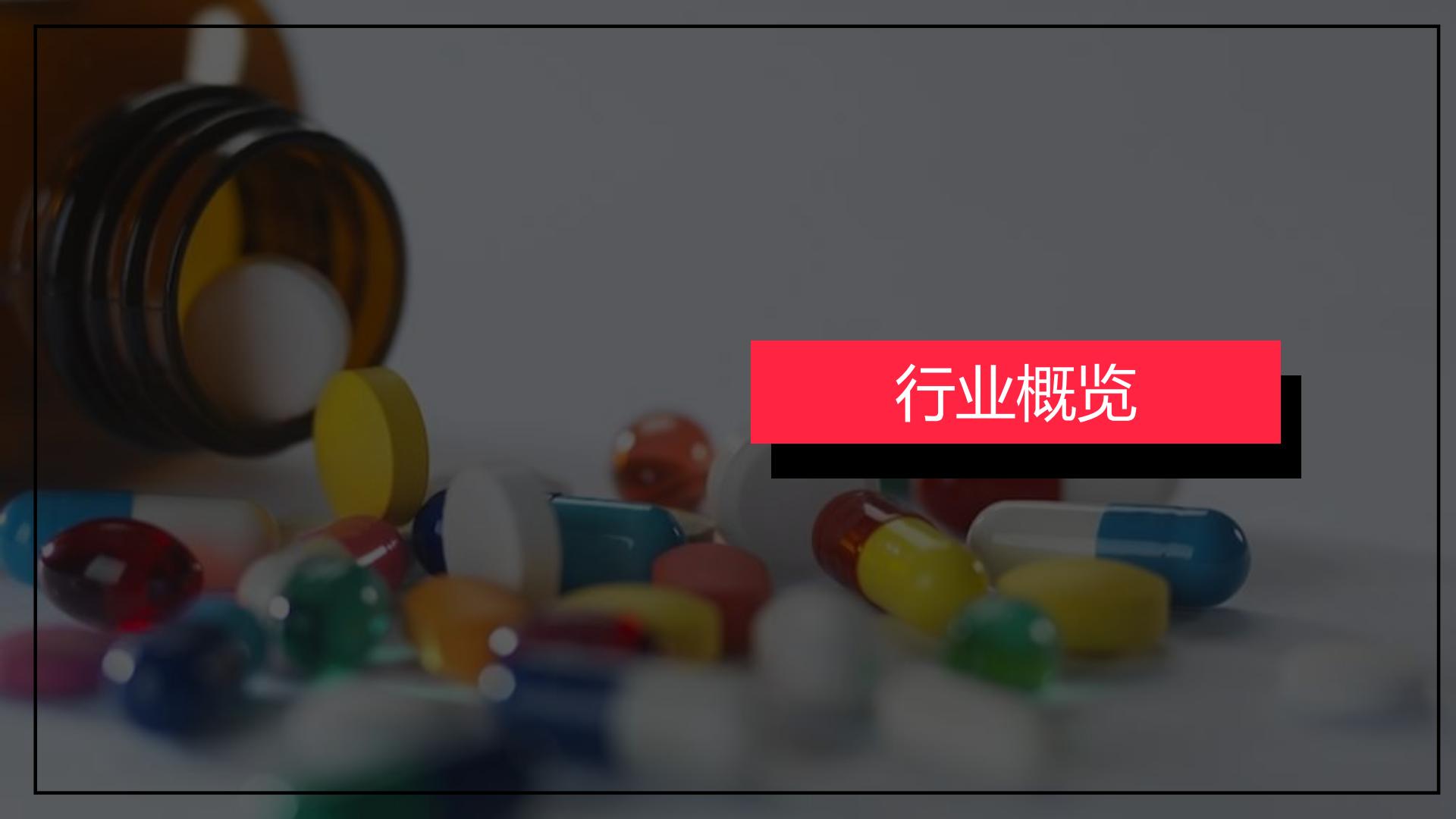 小红书-2024年大健康行业月报（3月）.pdf