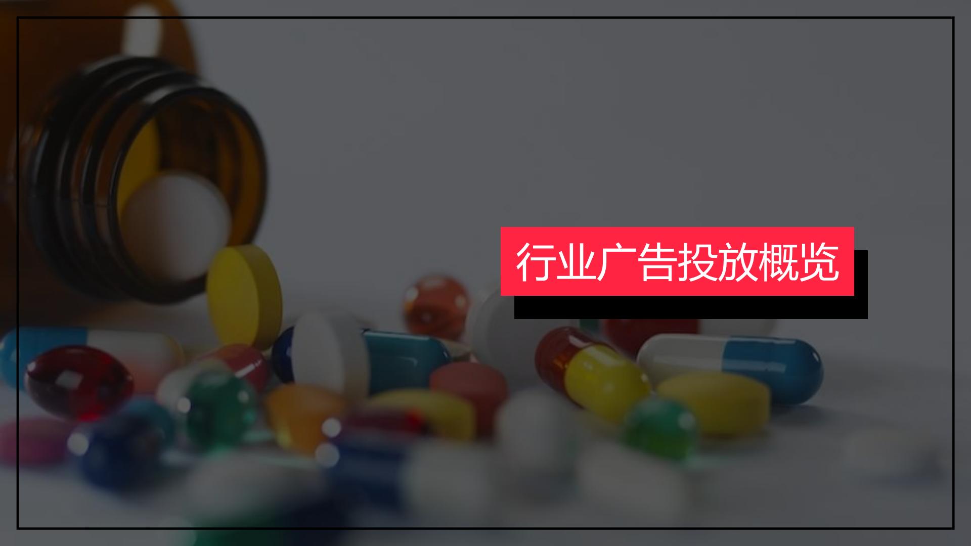 小红书-2024年大健康行业月报（3月）.pdf