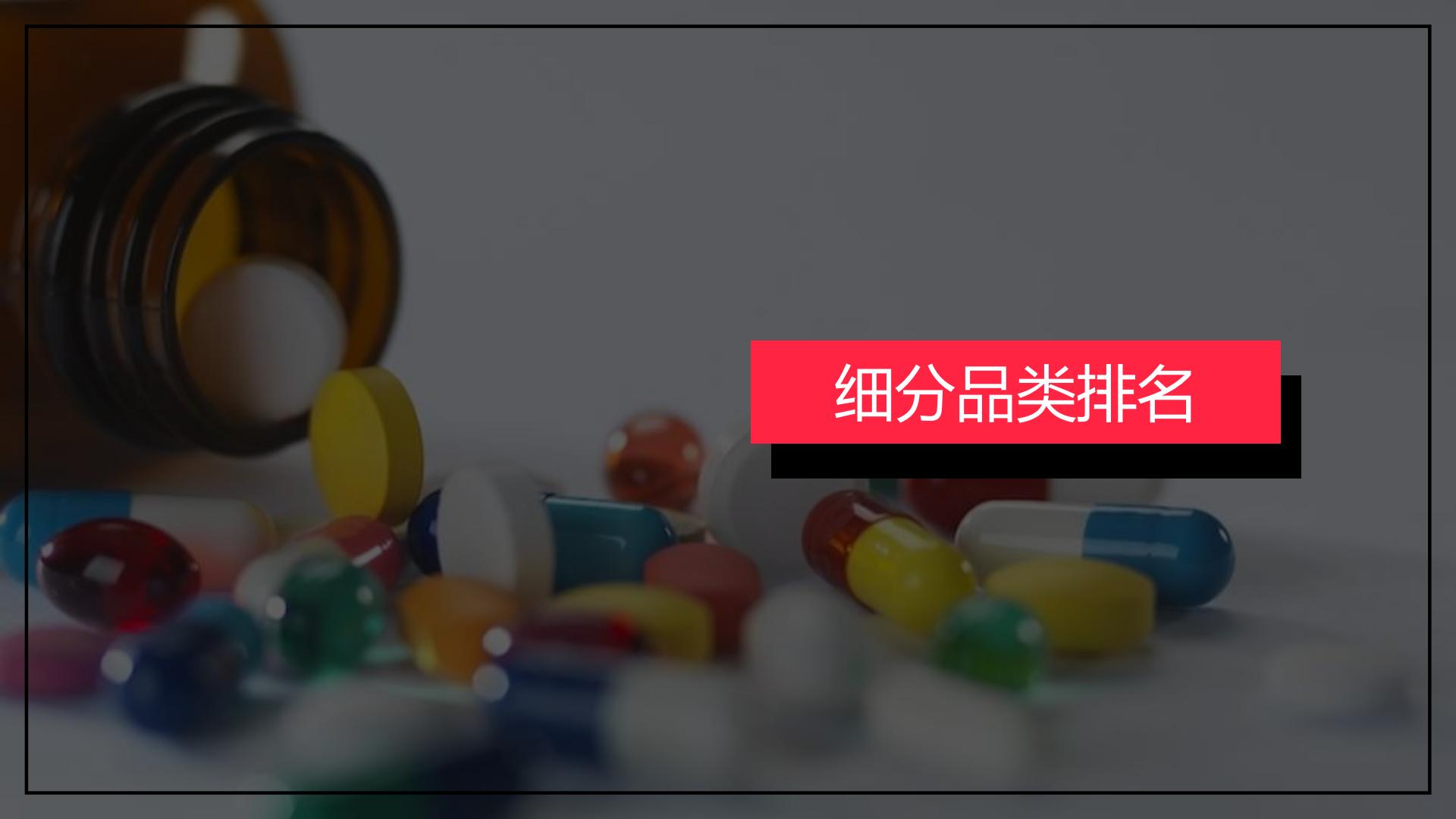 小红书-2024年大健康行业月报（3月）.pdf