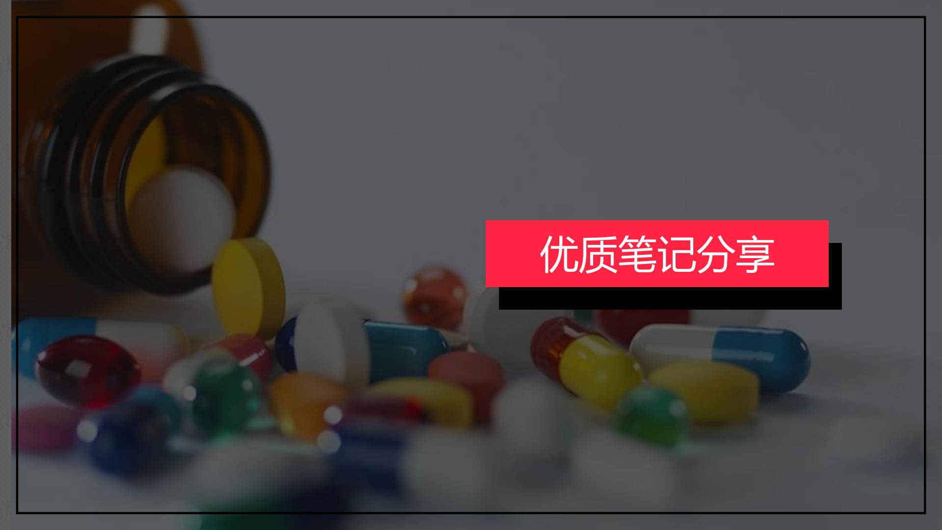 小红书-2024年大健康行业月报（3月）.pdf