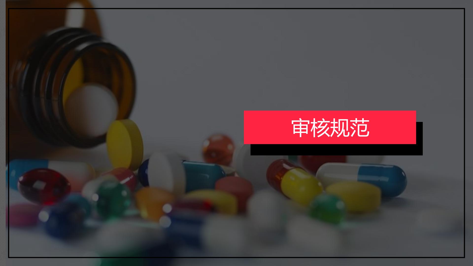 小红书-2024年大健康行业月报（3月）.pdf