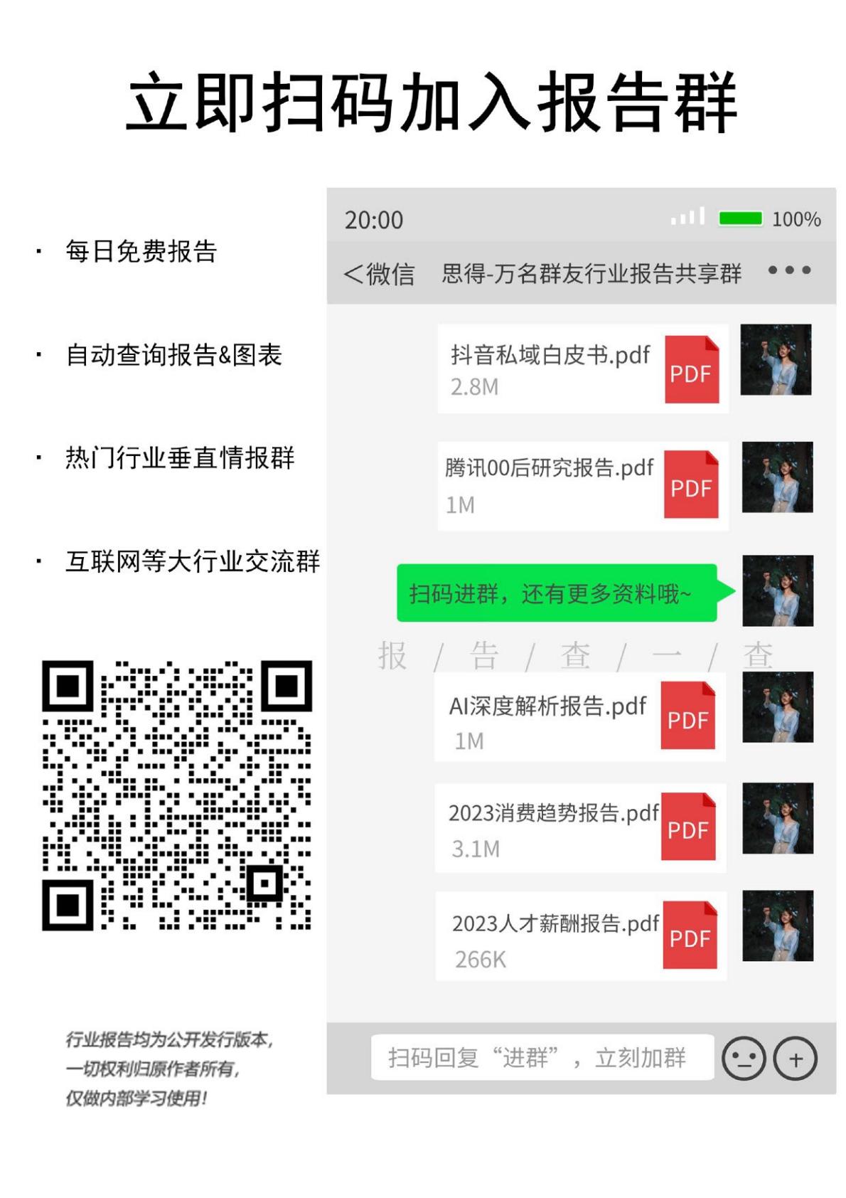 2024源健康年度报告—第一期长寿专题-源健康研究院.pdf