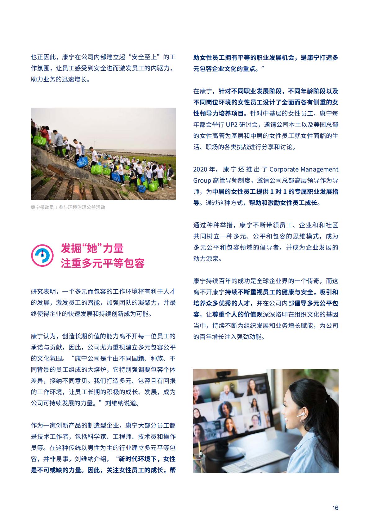 2023中国健康职场观察-美世-44页.pdf