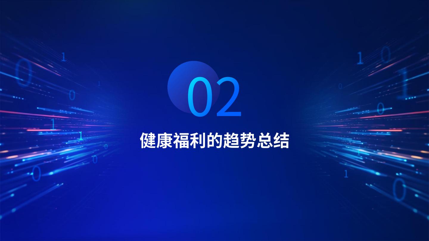 2023企业高端健康福利报告（精华版）-保险极客-2023-34页.pdf