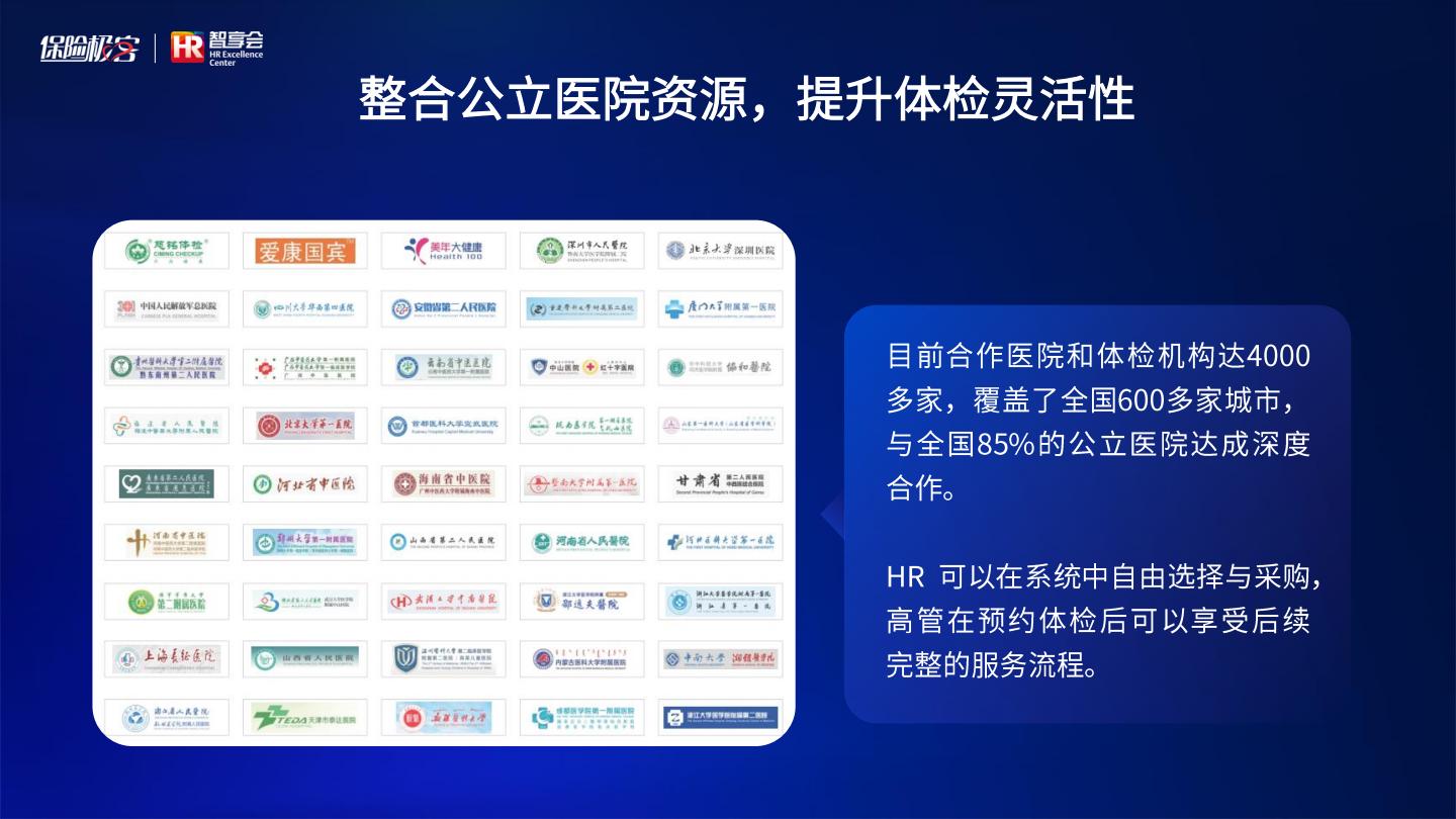 2023企业高端健康福利报告（精华版）-保险极客-2023-34页.pdf