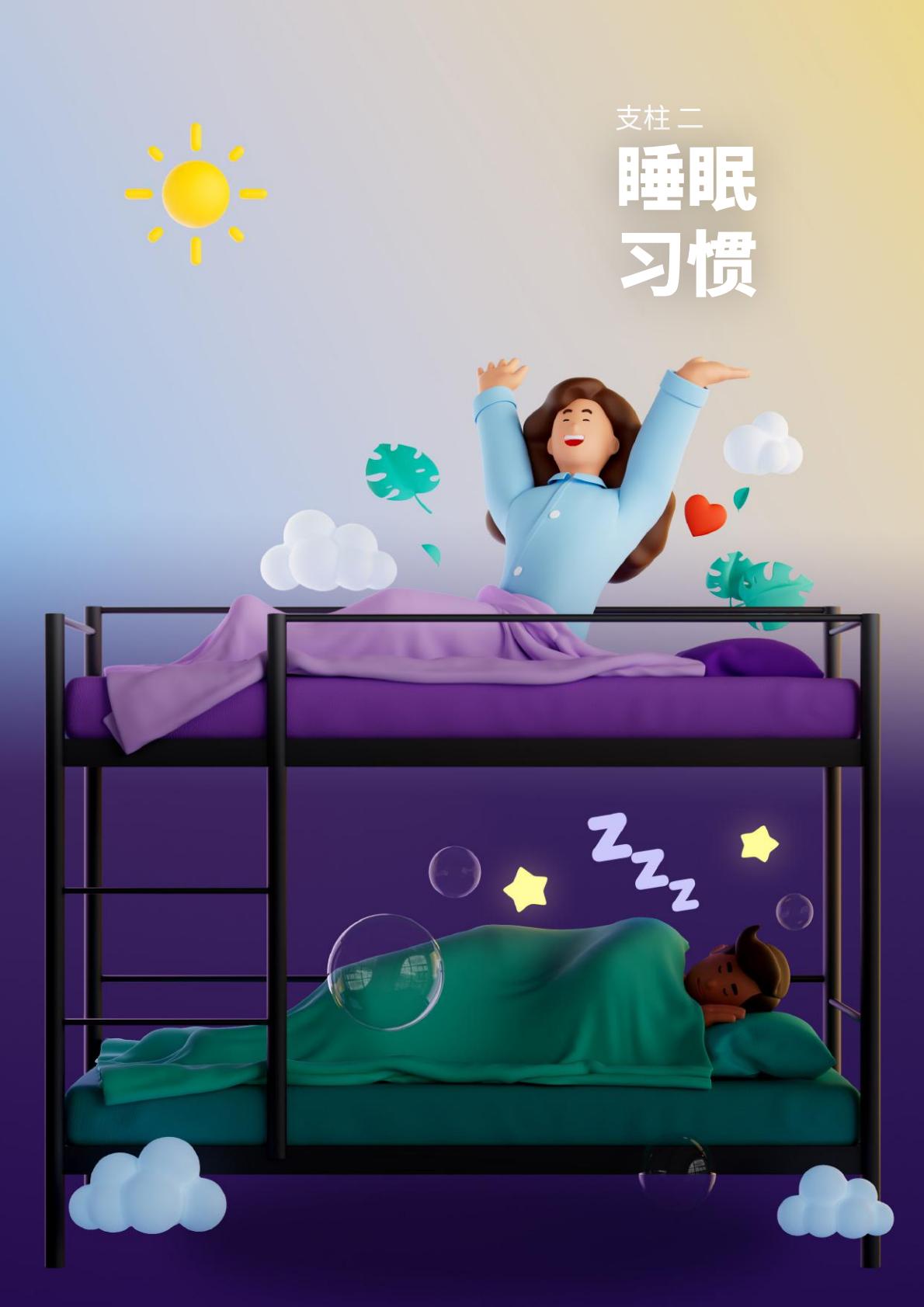 2023健康白皮书：健康五大支柱-利马国际-202304-46页.pdf