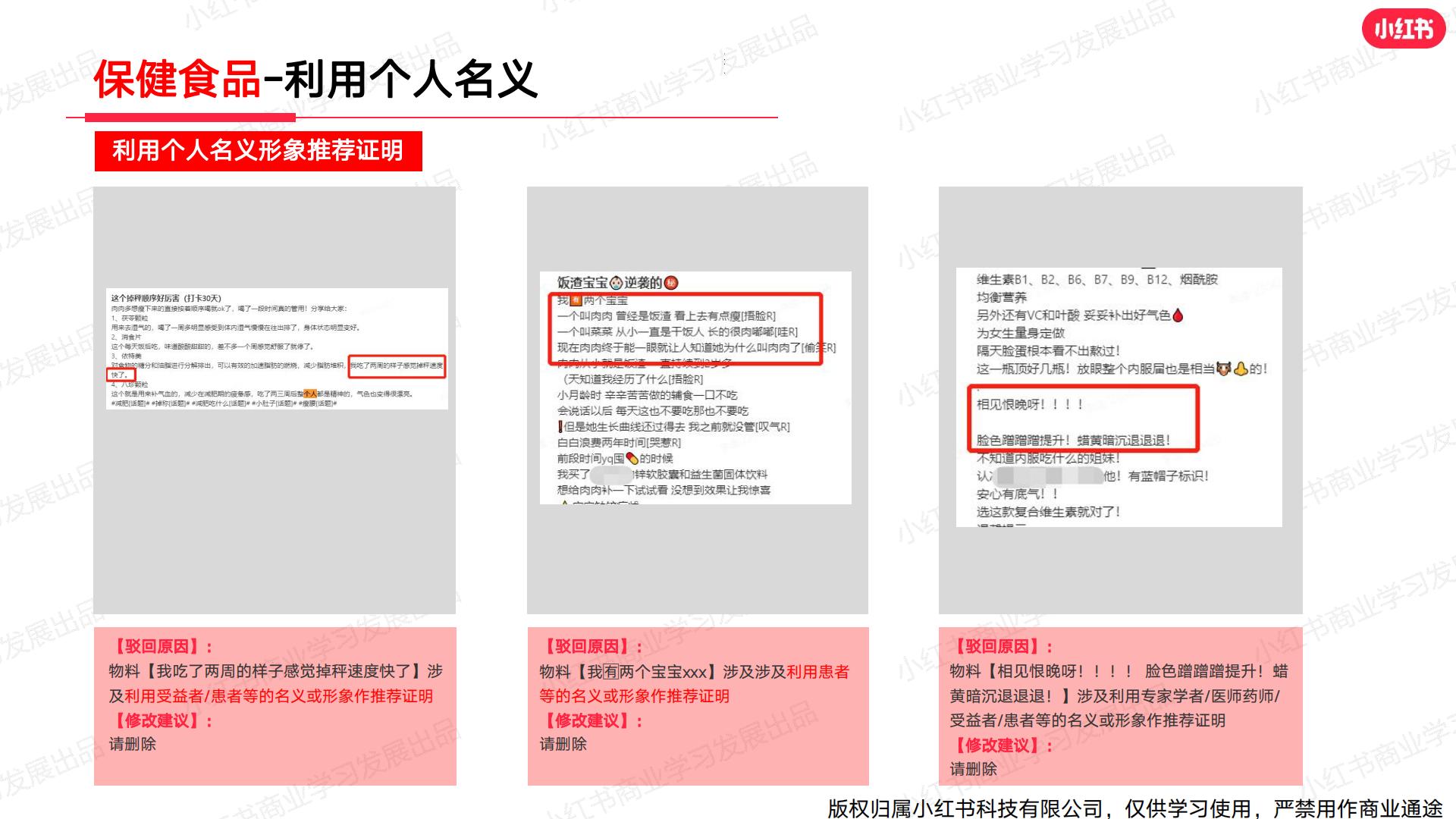 小红书2024年大健康行业月报 -2月.pdf