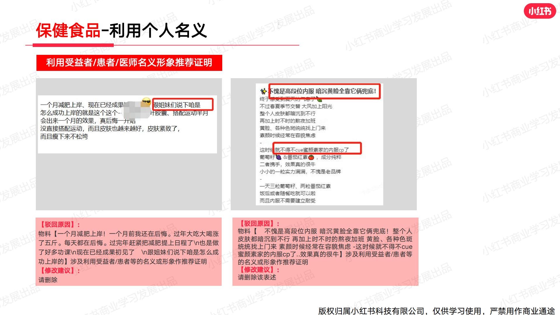 小红书2024年大健康行业月报 -2月.pdf