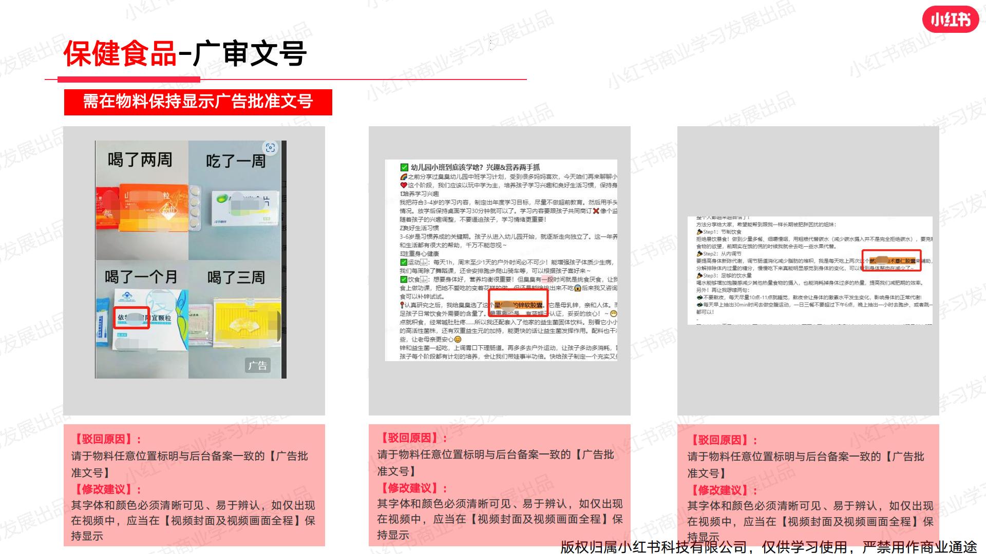 小红书2024年大健康行业月报 -2月.pdf
