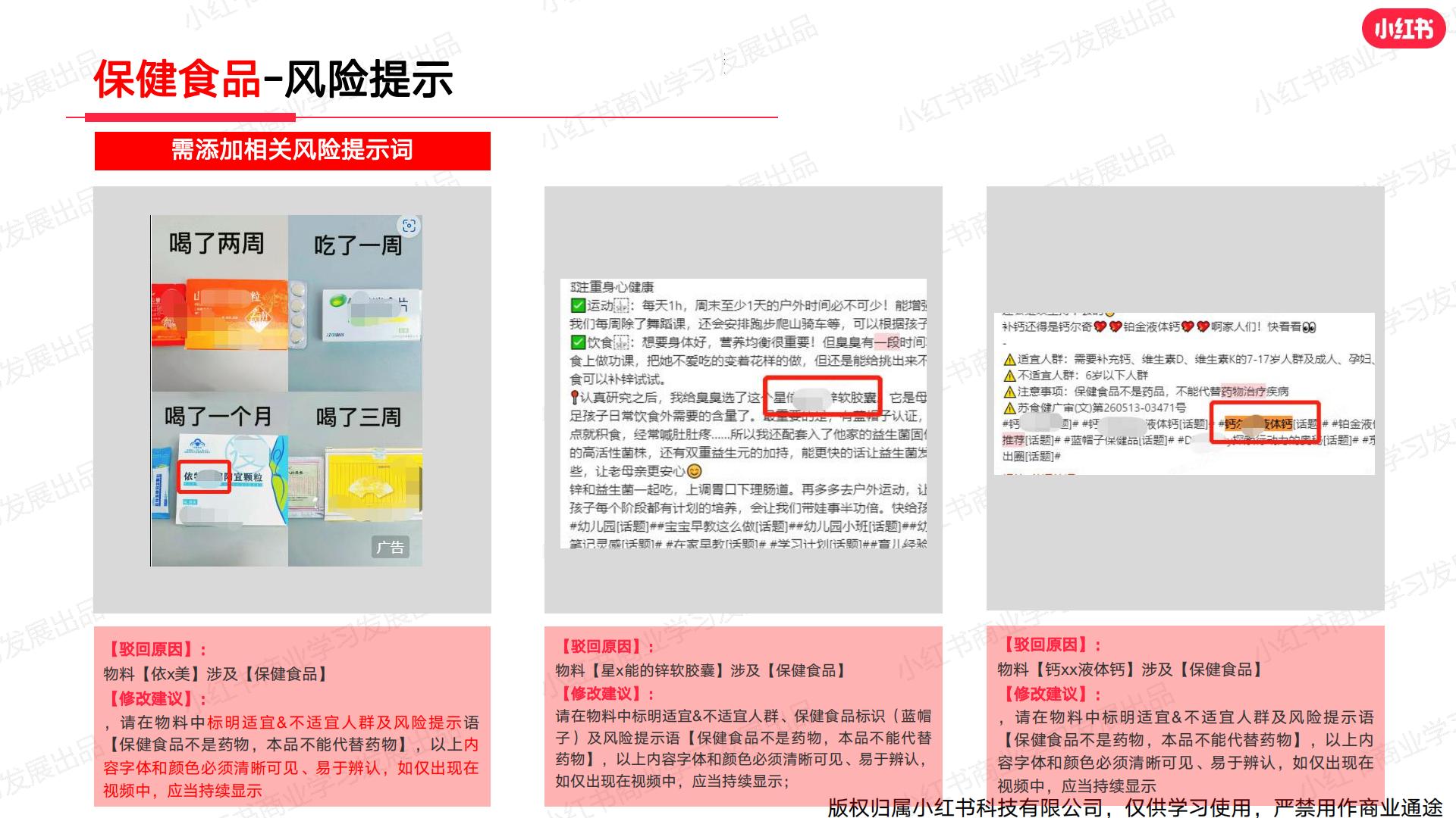 小红书2024年大健康行业月报 -2月.pdf