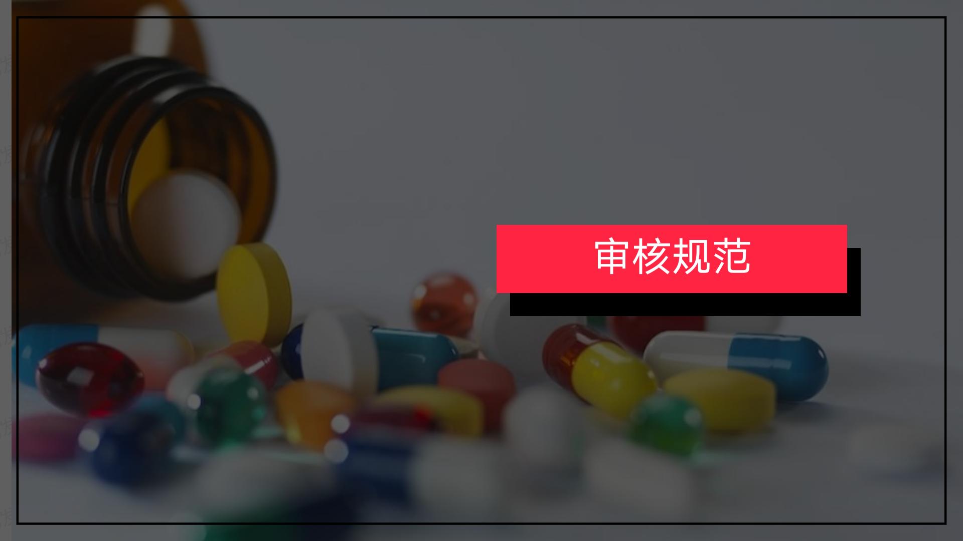 小红书·2024年大健康行业月报 -202401.pdf
