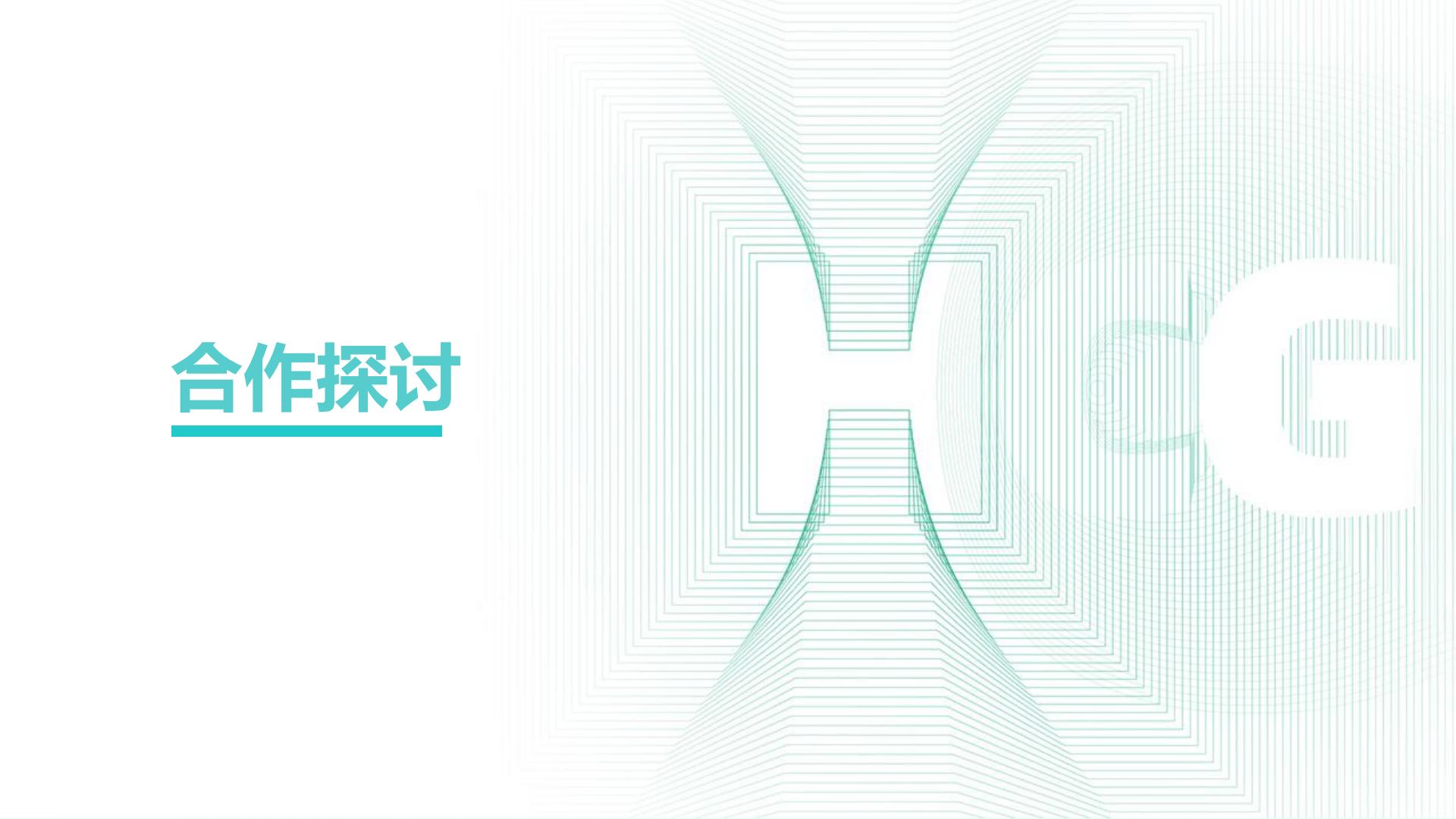 百度智慧医疗合作交流-百度-2023-18页.pdf