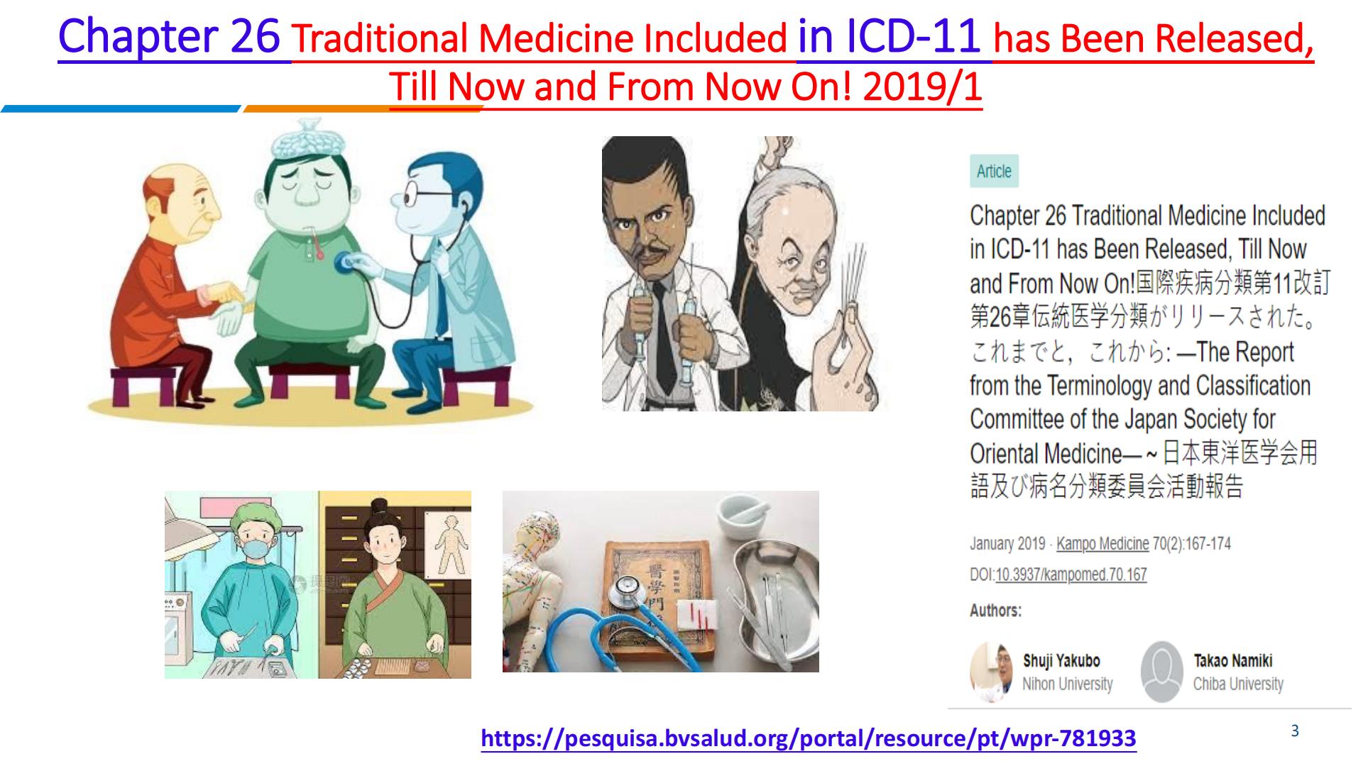 智慧中医精准医疗平台.pdf