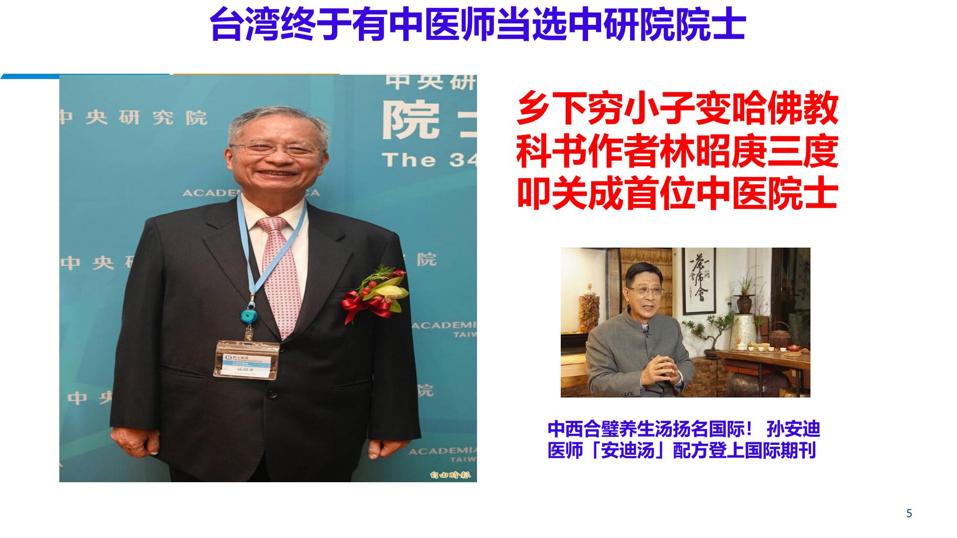 智慧中医精准医疗平台.pdf