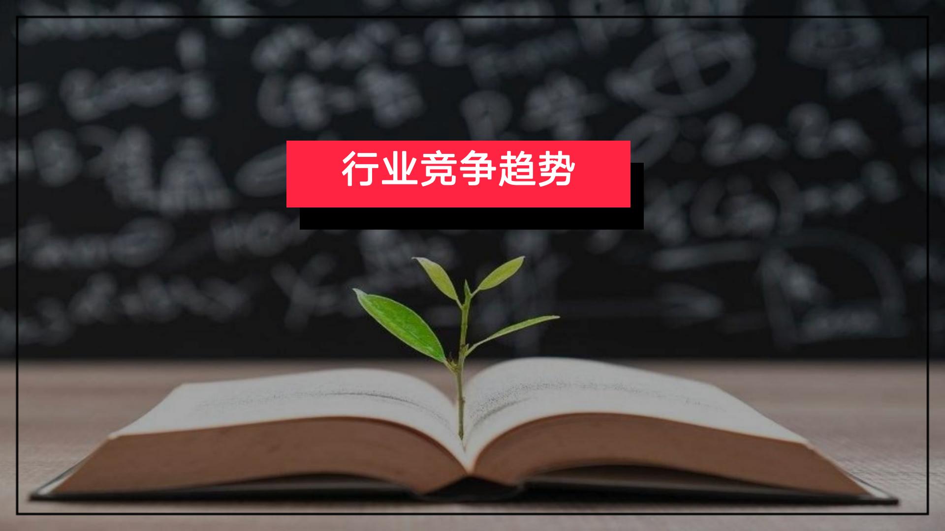 小红书2023年教育行业月报（12月）版.pdf