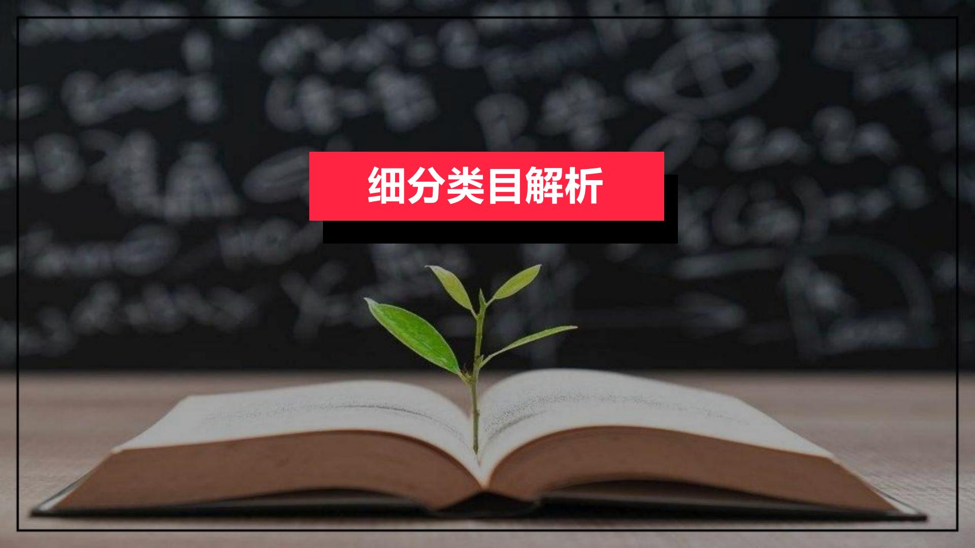 小红书2023年教育行业月报（11 月）版.pdf