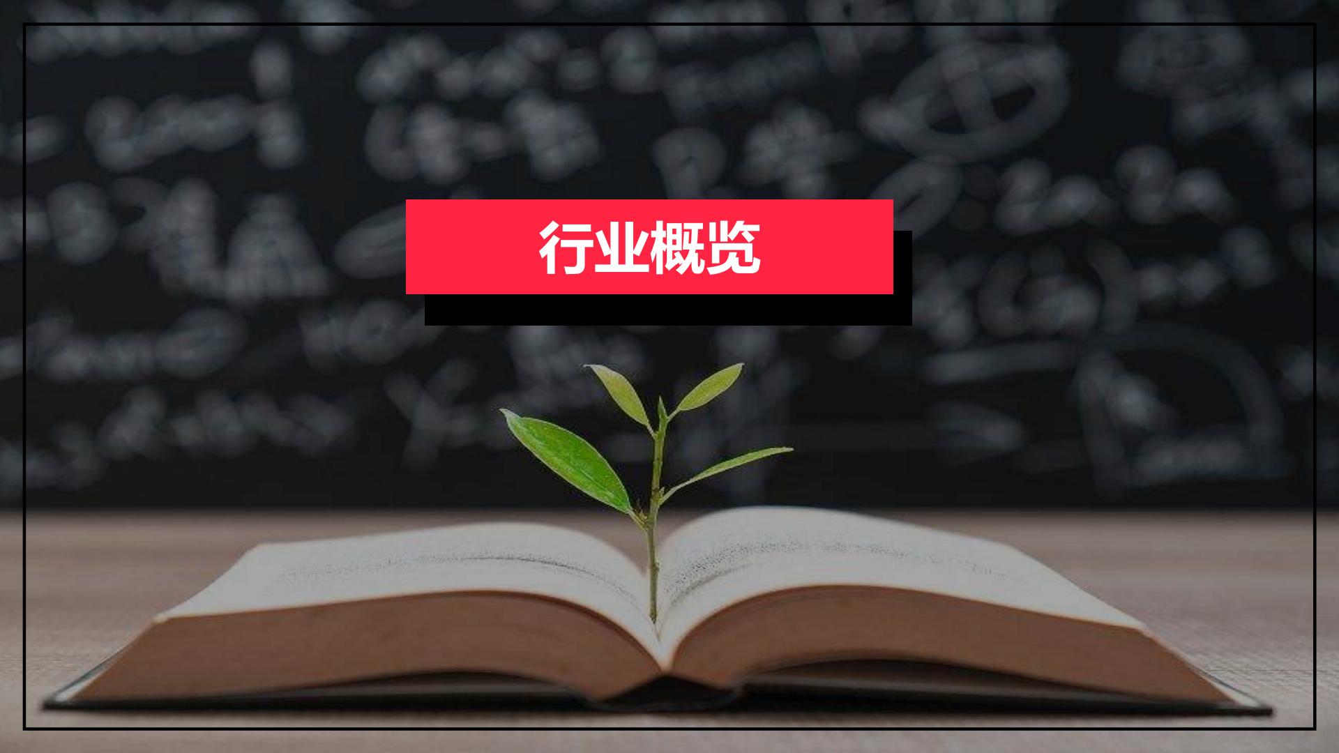 小红书-2024年教育行业月报（3月）.pdf