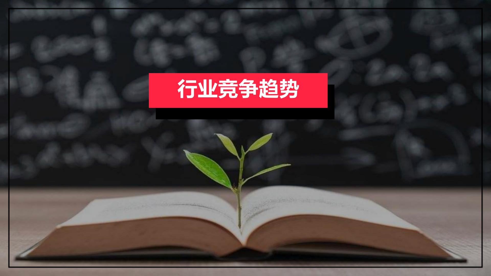 小红书-2024年教育行业月报（3月）.pdf