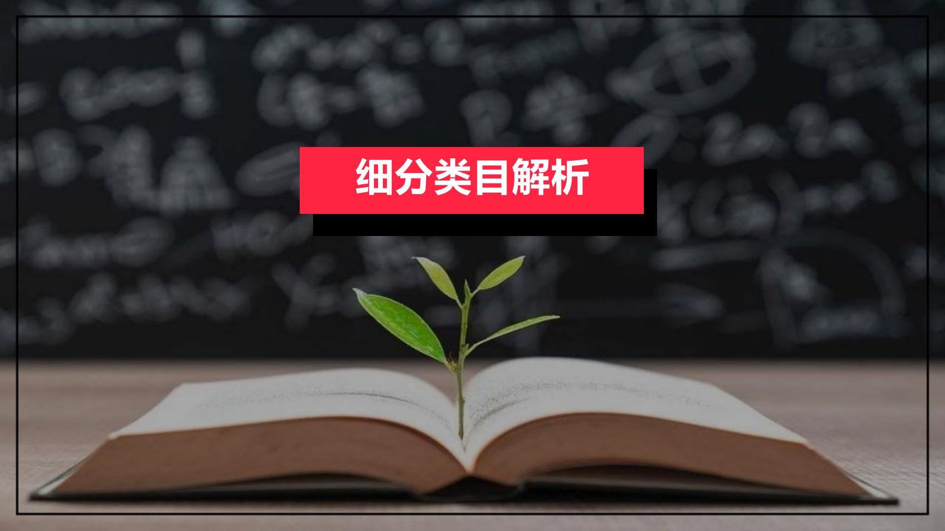 小红书-2024年教育行业月报（3月）.pdf