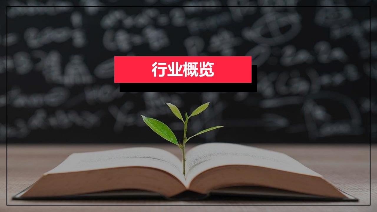 小红书-2024年教育行业月报（4月）.pdf