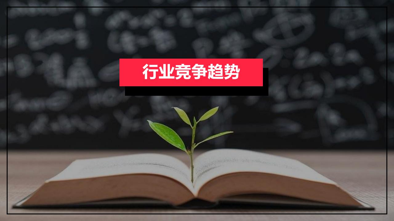 小红书-2024年教育行业月报（4月）.pdf