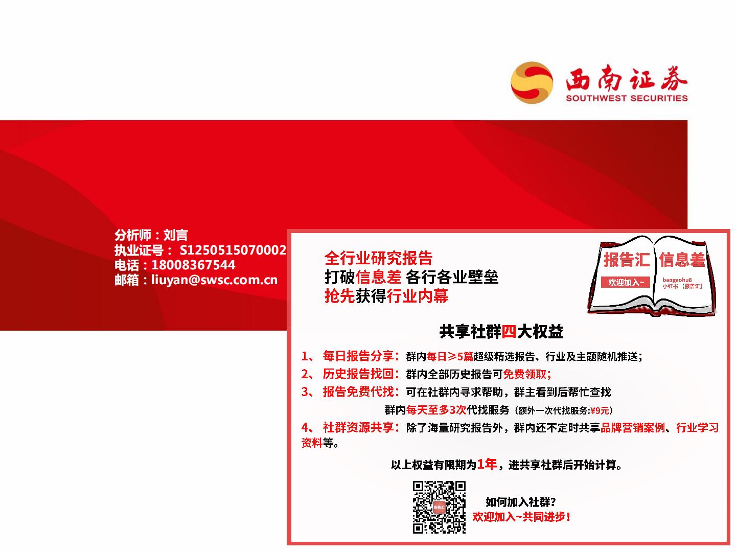 教育行业2023年中期投资策略：教育AI乘风而起，线下培训复苏显著H3_AP202306301591917336_1.pdf
