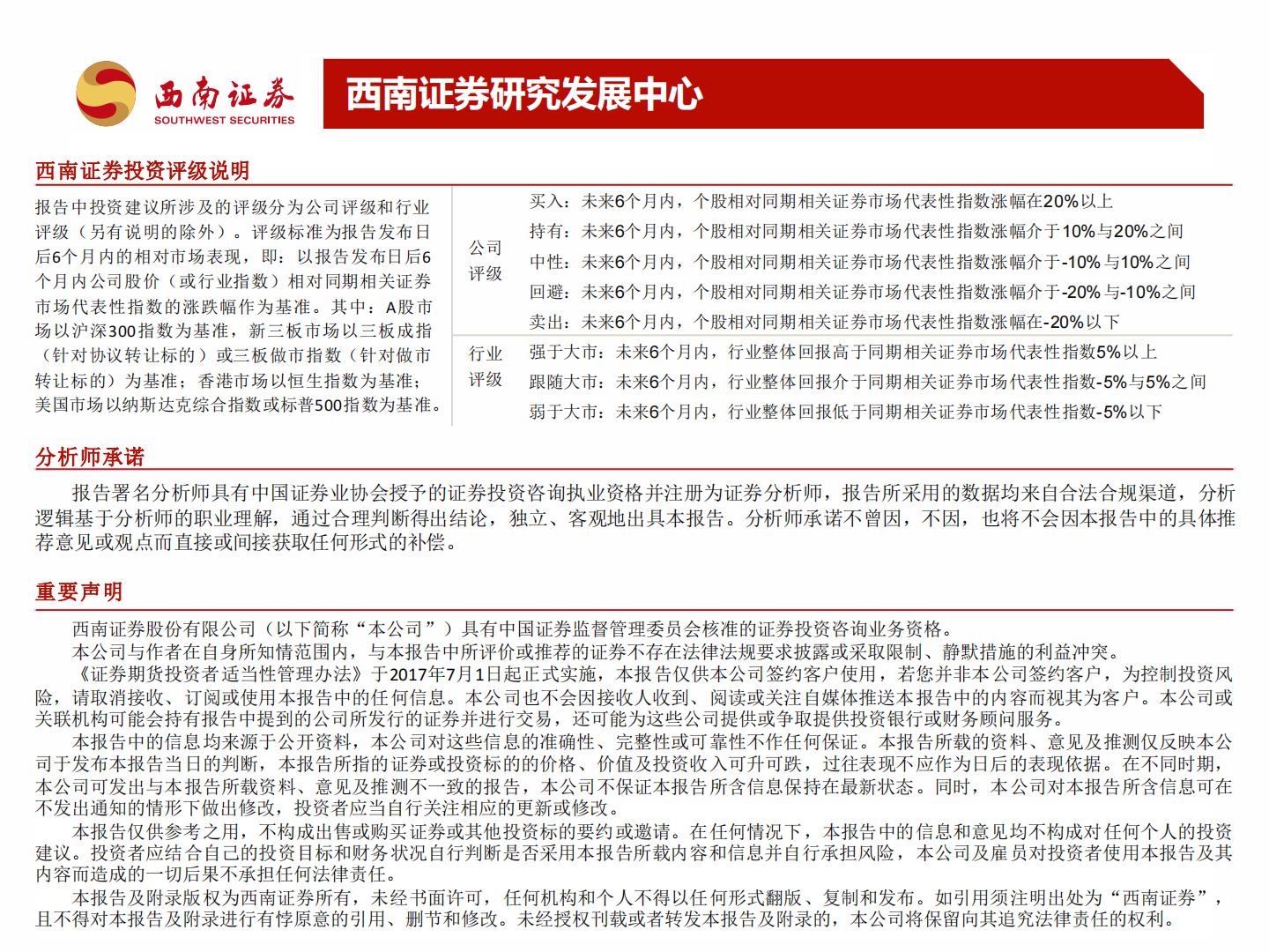 教育行业2023年中期投资策略：教育AI乘风而起，线下培训复苏显著H3_AP202306301591917336_1.pdf