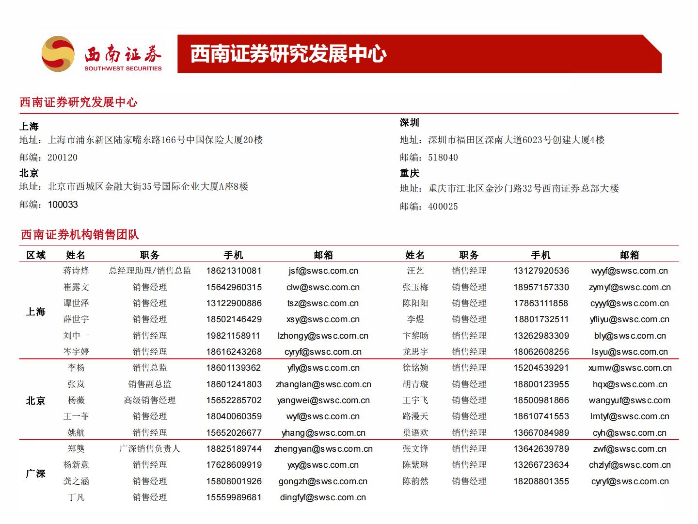 教育行业2023年中期投资策略：教育AI乘风而起，线下培训复苏显著H3_AP202306301591917336_1.pdf