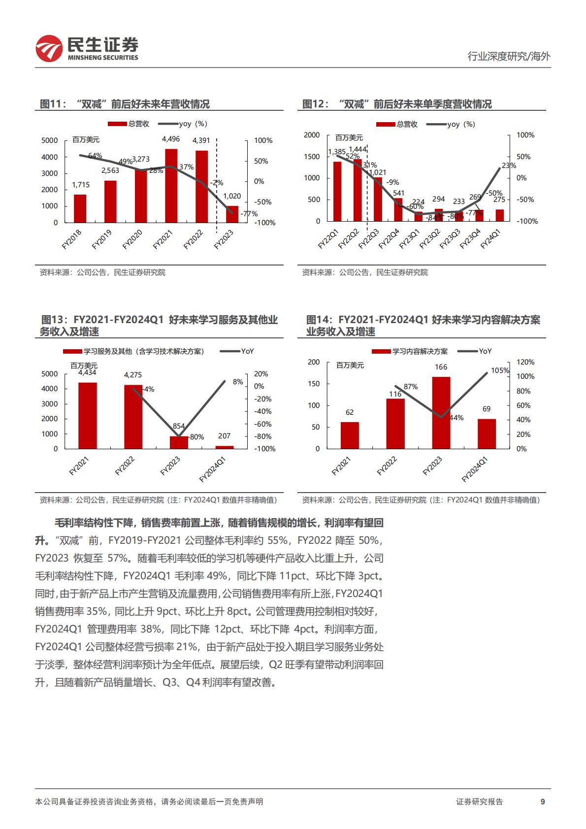 教培行业研究系列（二）：好未来（TAL.N）深度研究-龙头转型，核心业务恢复增长，科技助推新发展H3_AP202309131598384505_1.pdf