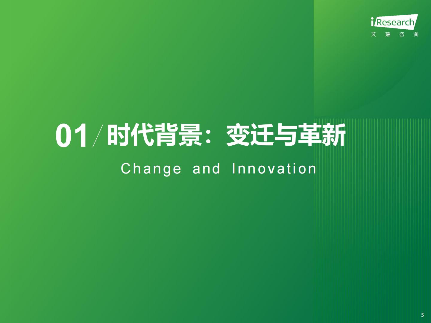 2024年AIGC+教育行业报告.pdf