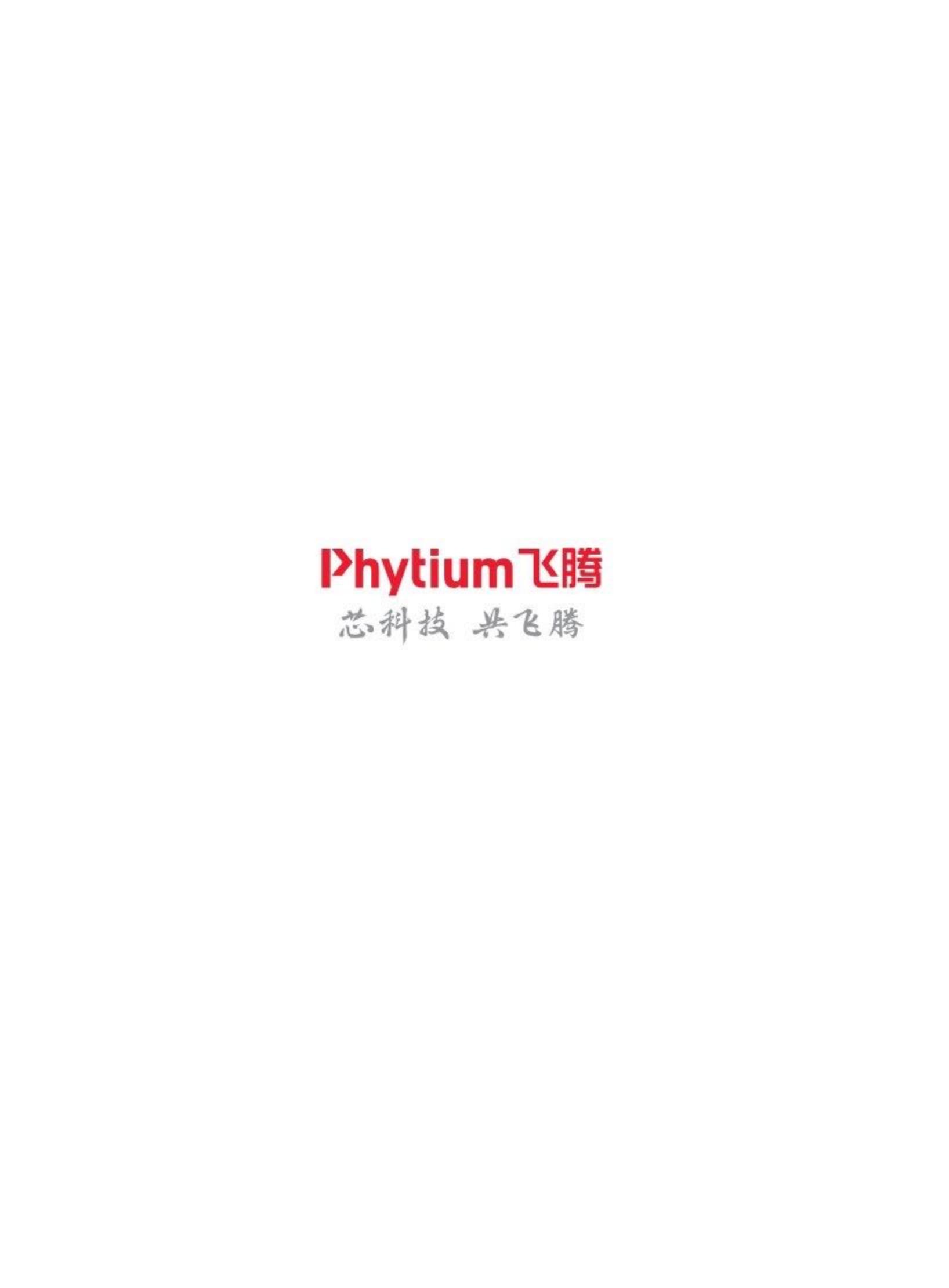 2024教育行业数字化自主创新-飞腾生态解决方案白皮书-飞腾.pdf