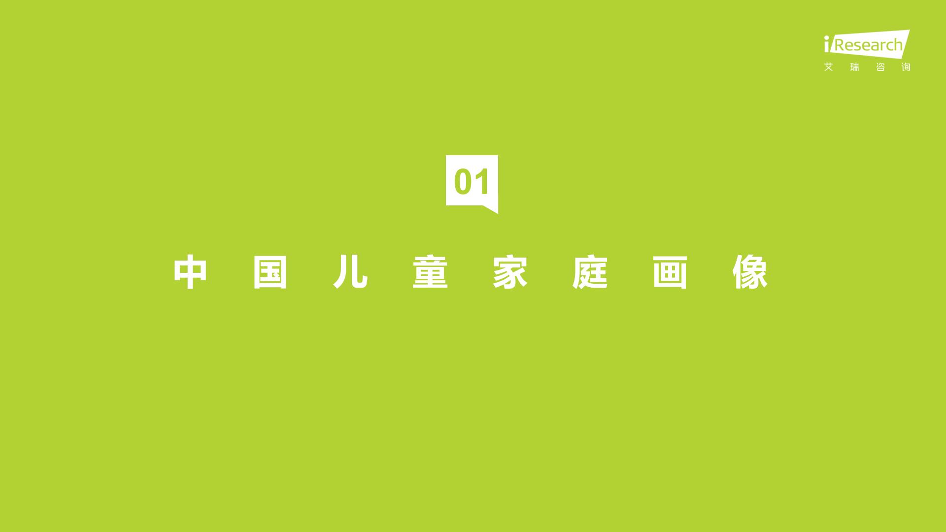 2022年中国儿童健康成长白皮书.pdf