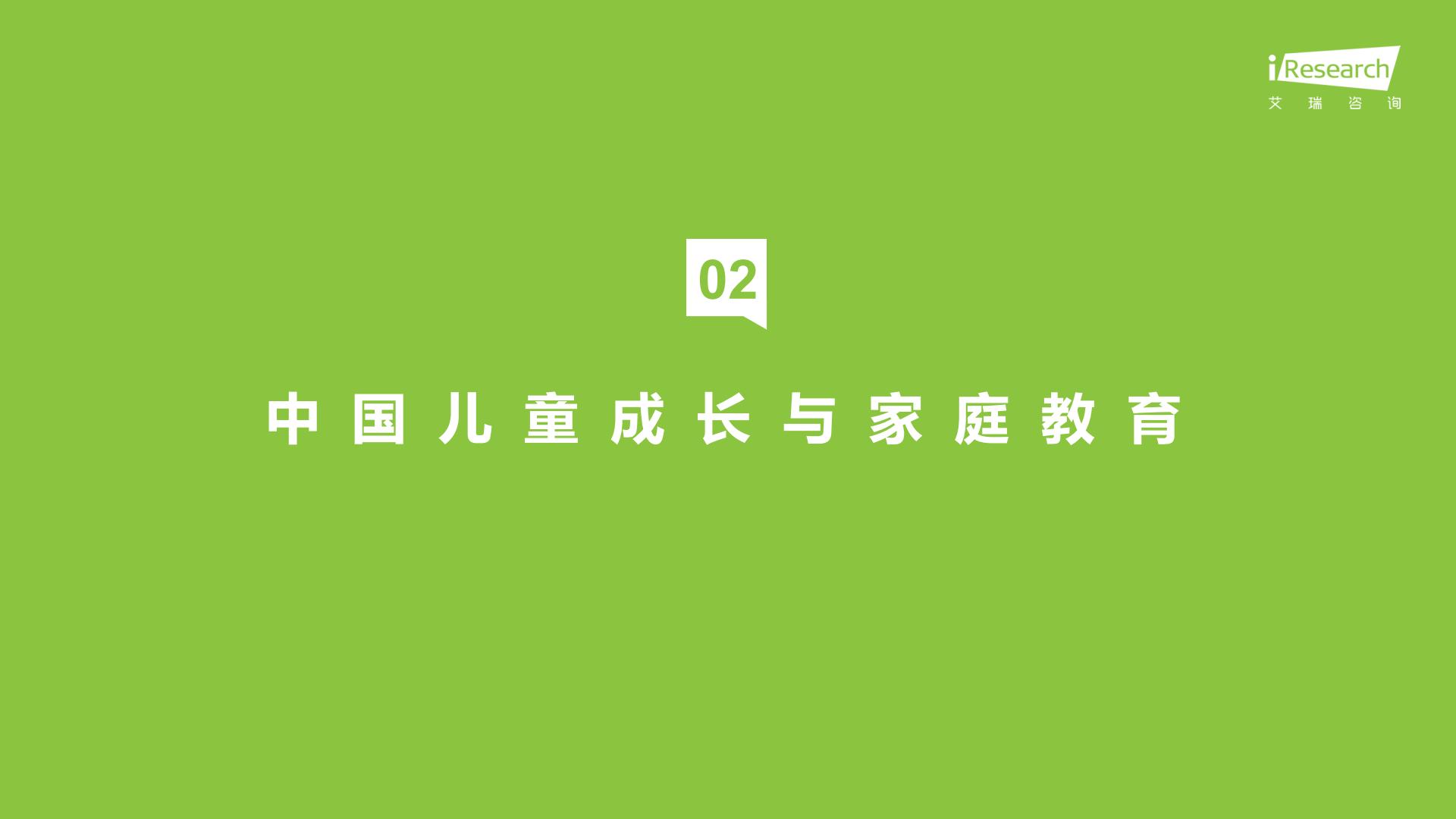 2022年中国儿童健康成长白皮书.pdf