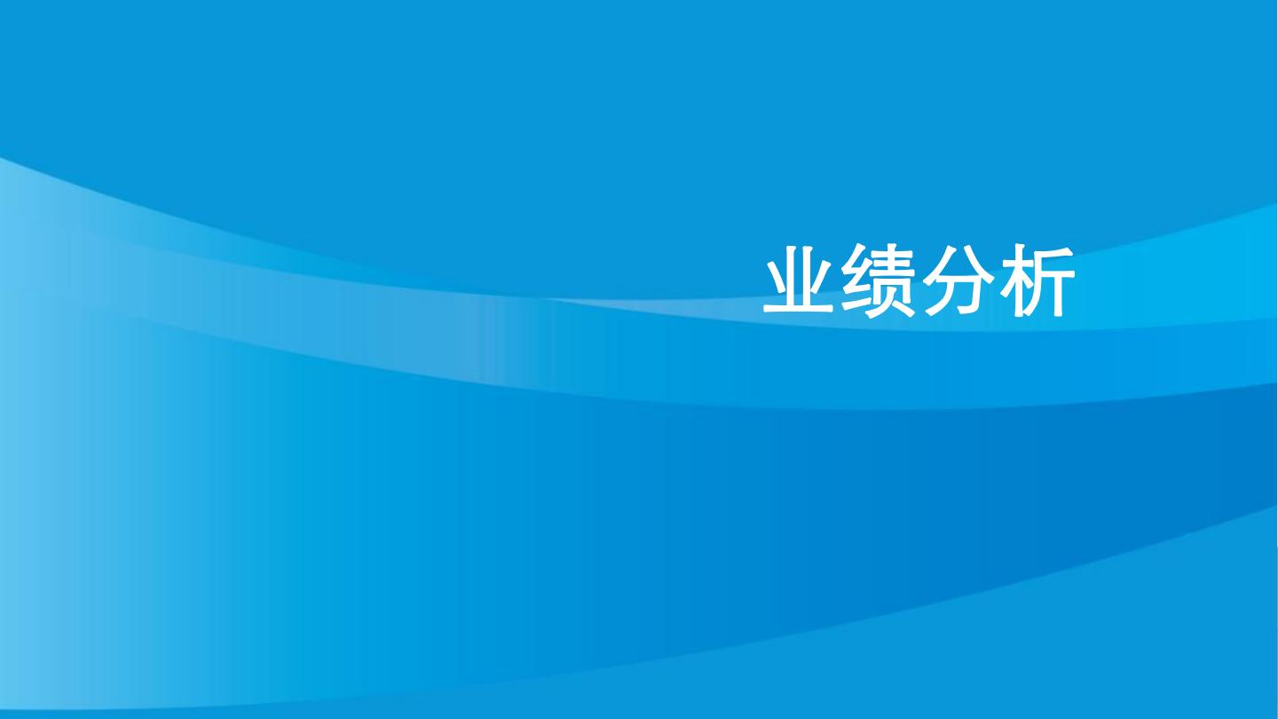 中国太保2023年业绩报告.pdf