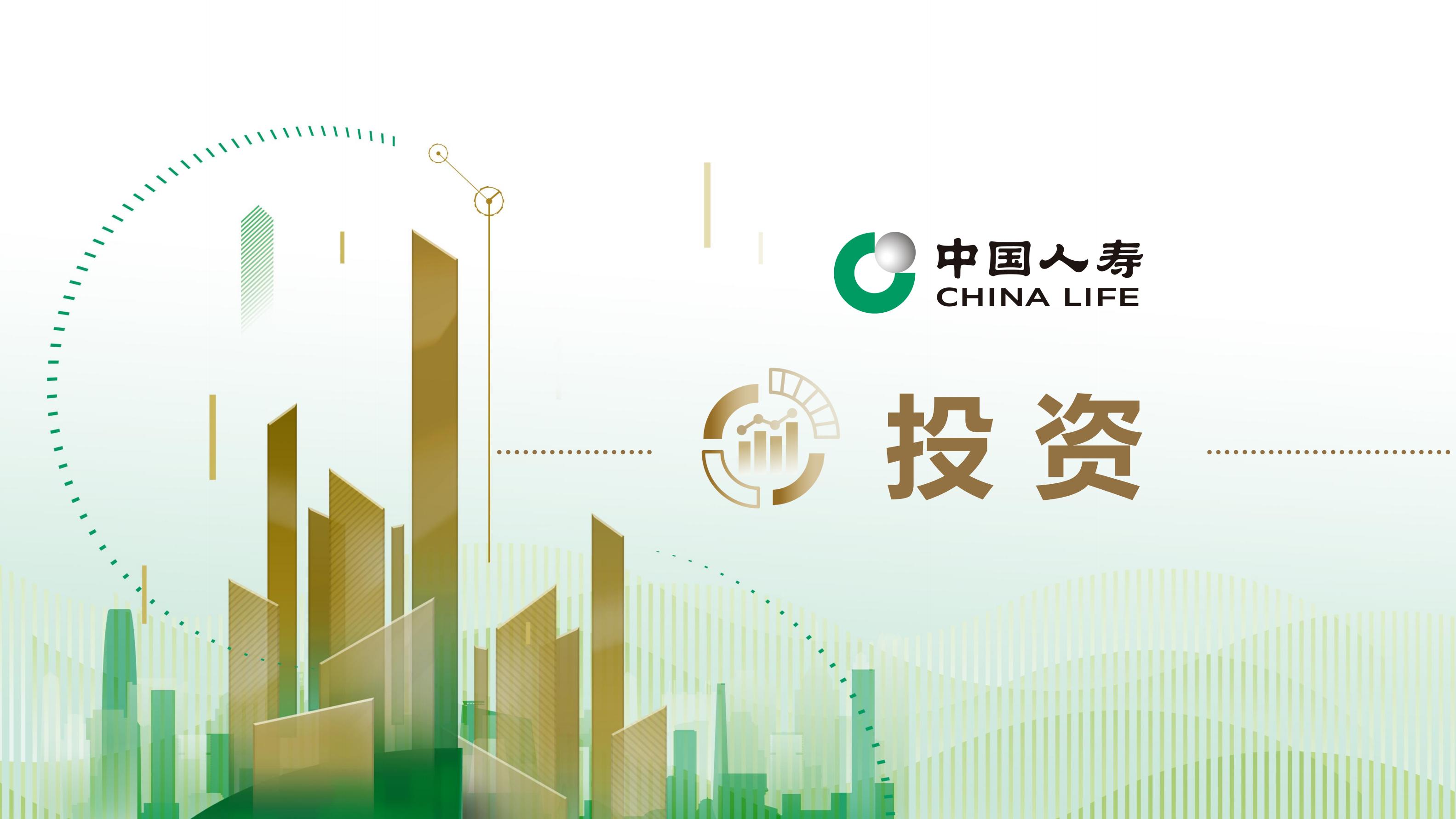 中国人寿2023年业绩报告.pdf
