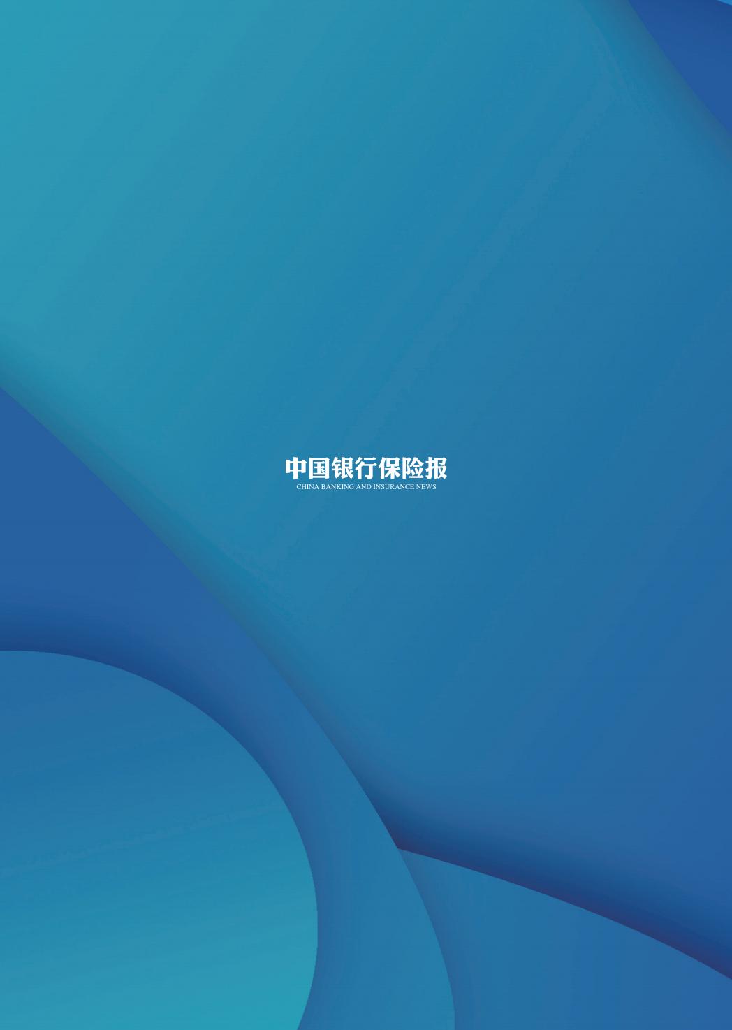 2024中国保险市场产品发展洞察报告.pdf