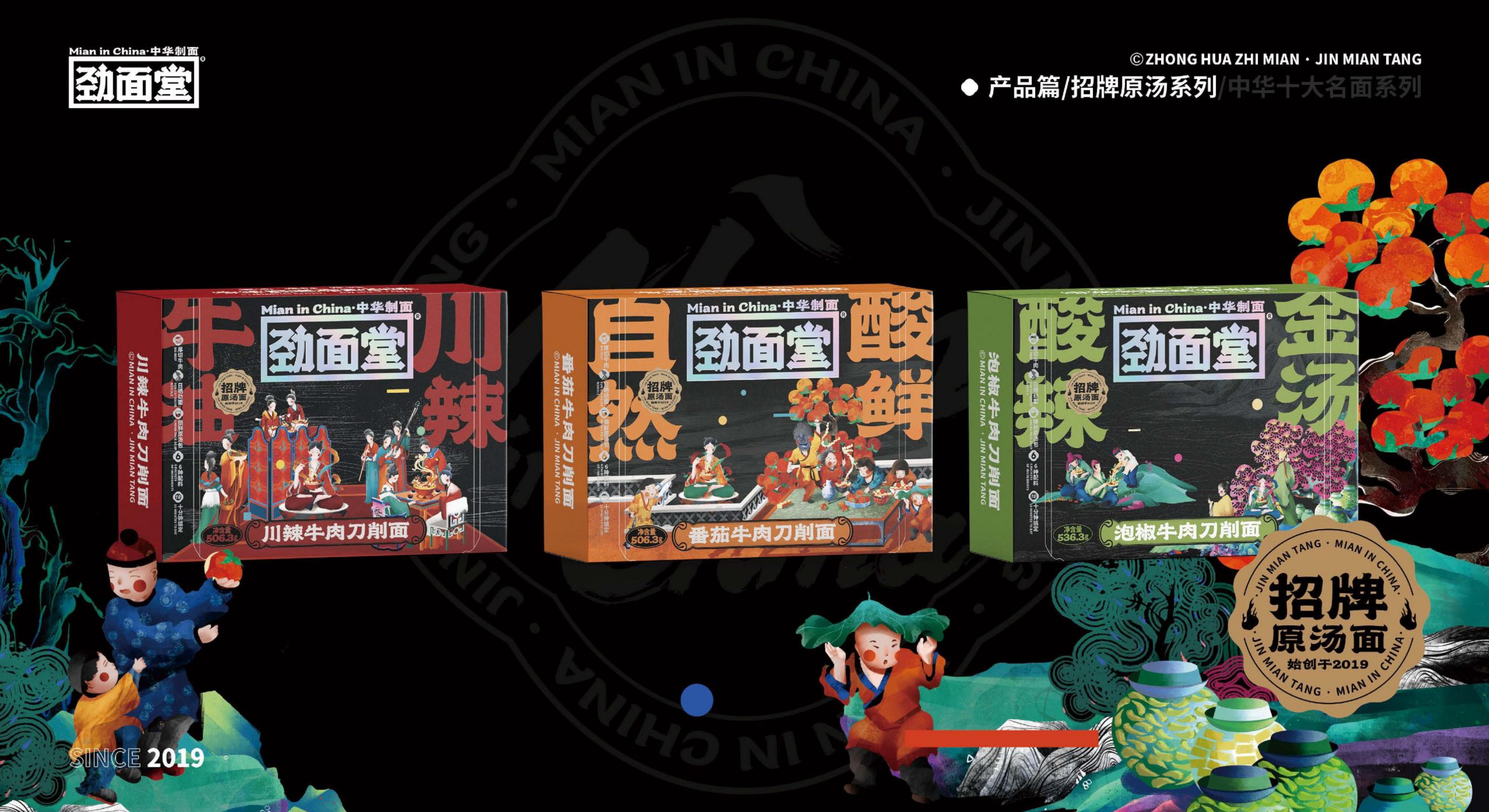 劲面堂品牌手册【餐饮】【品牌定位】【品牌手册】.pdf