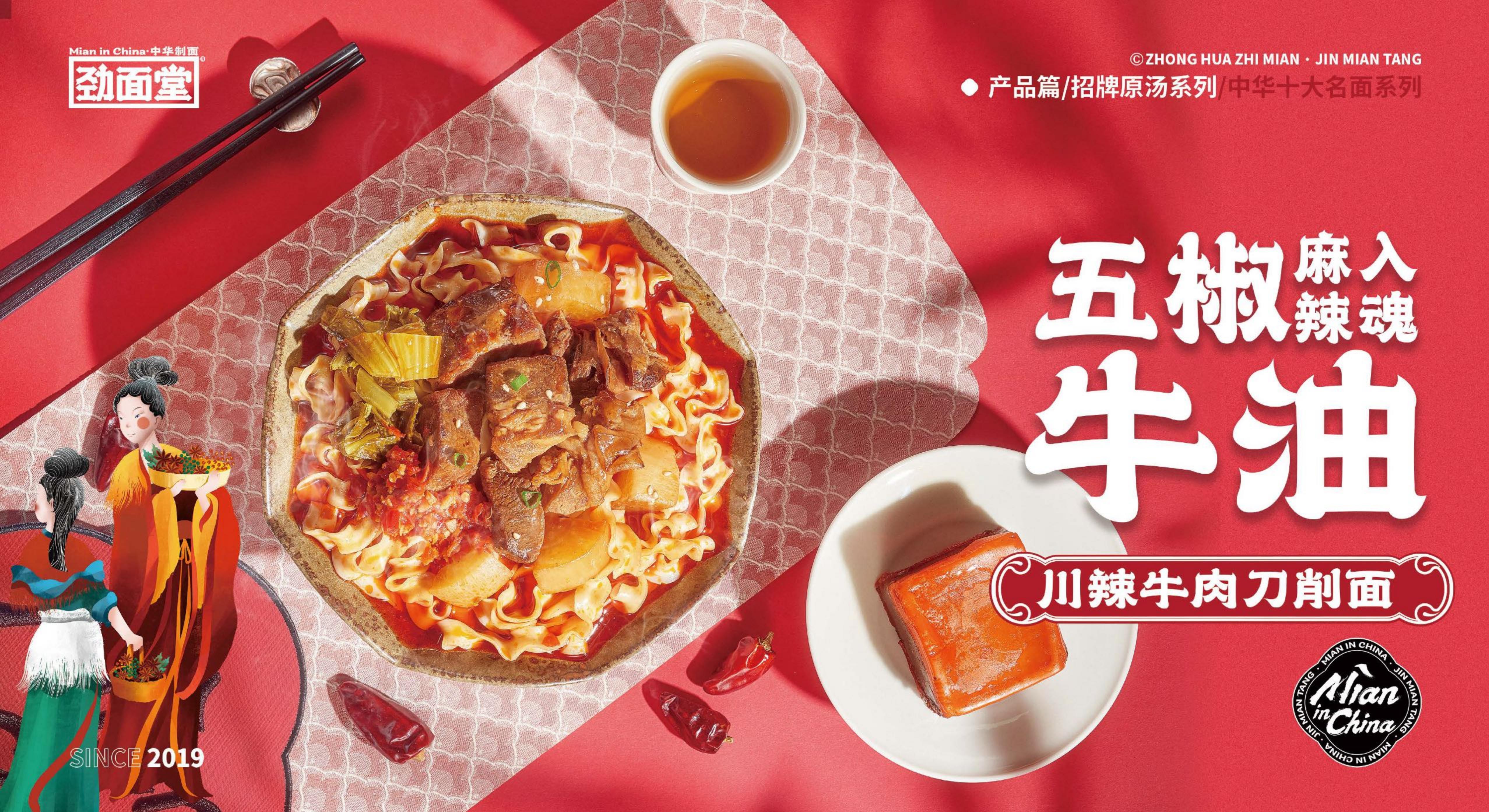 劲面堂品牌手册【餐饮】【品牌定位】【品牌手册】.pdf