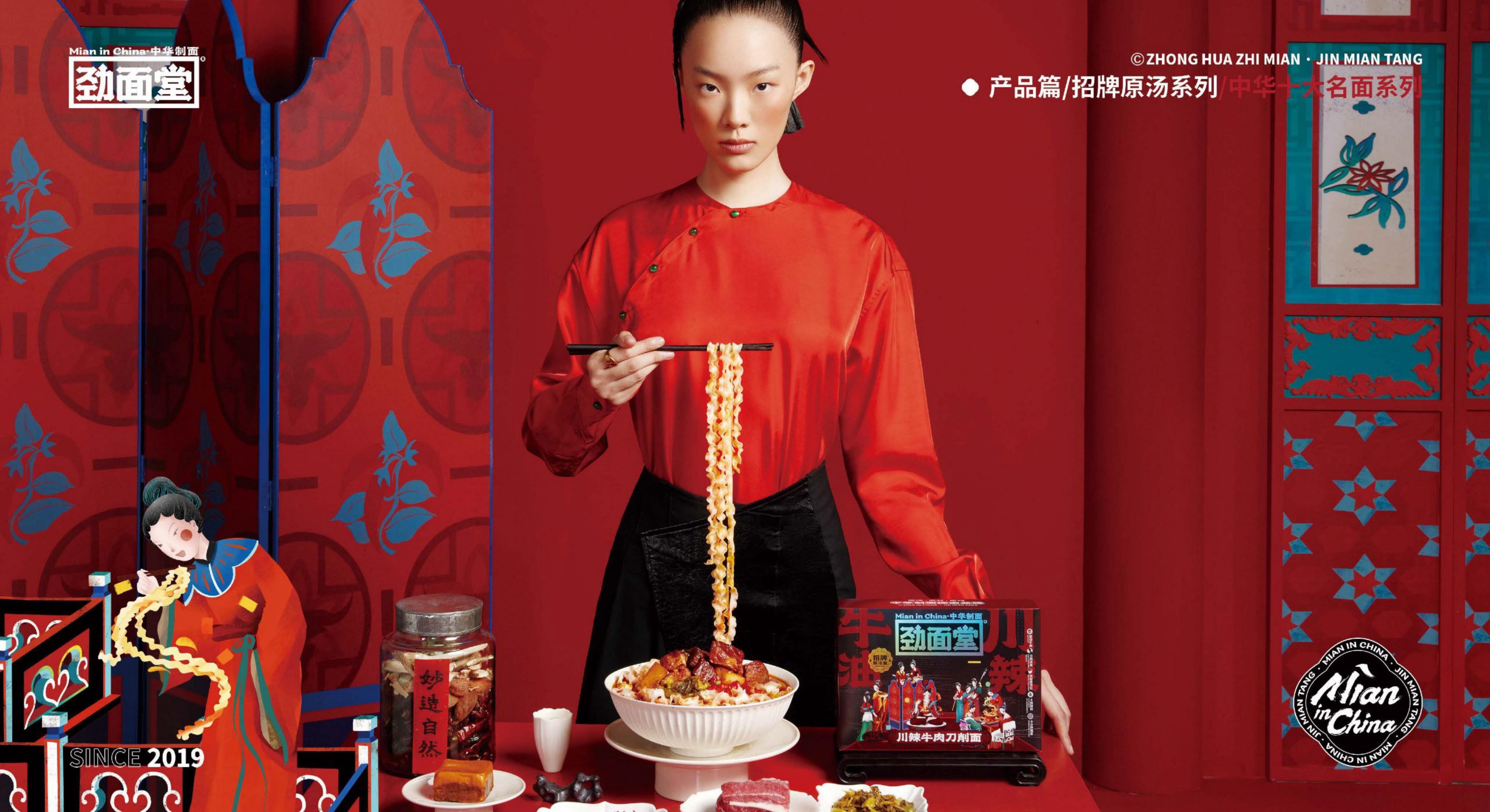 劲面堂品牌手册【餐饮】【品牌定位】【品牌手册】.pdf