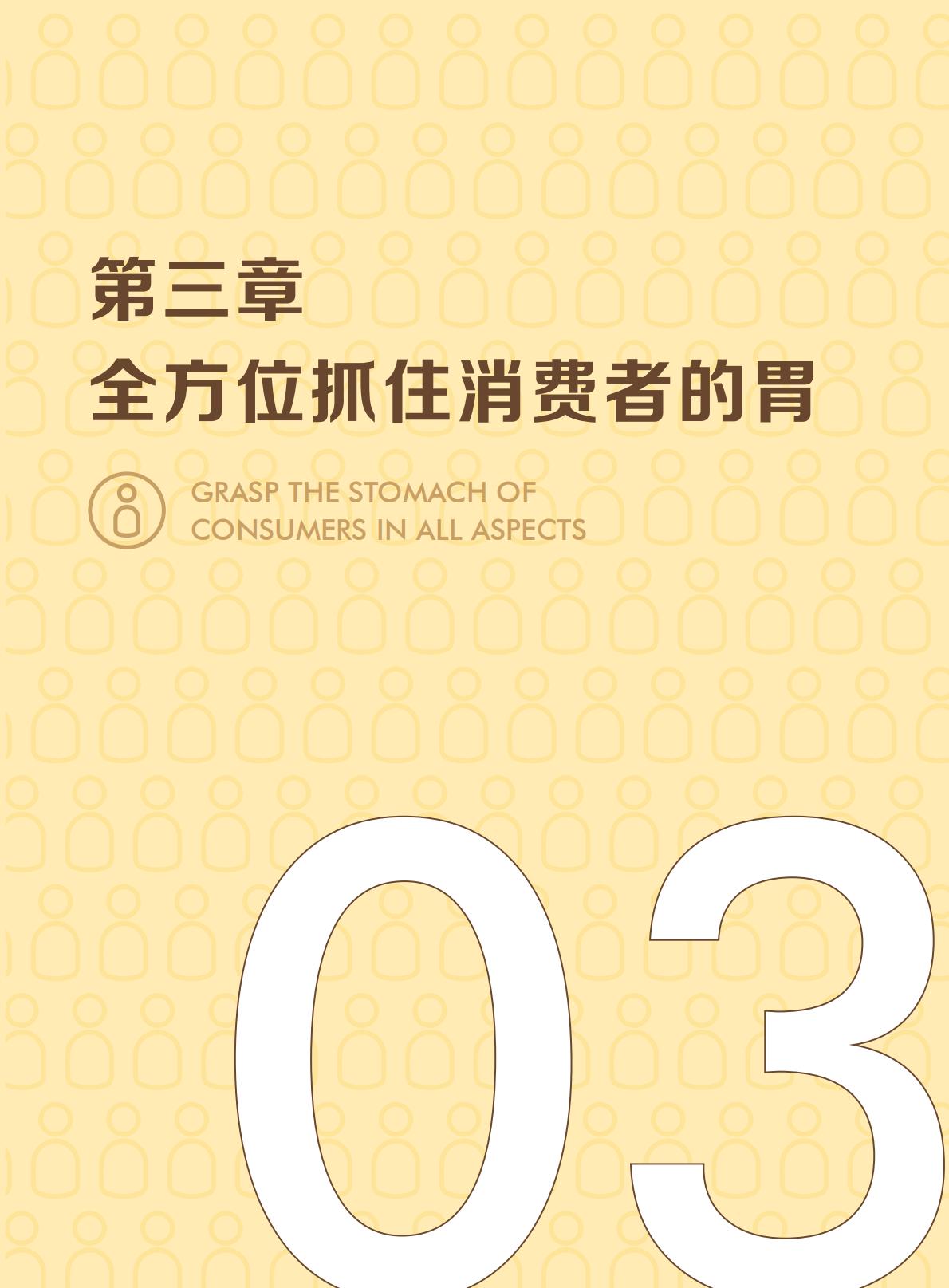 2022抖音轻“食”代消费观察.pdf