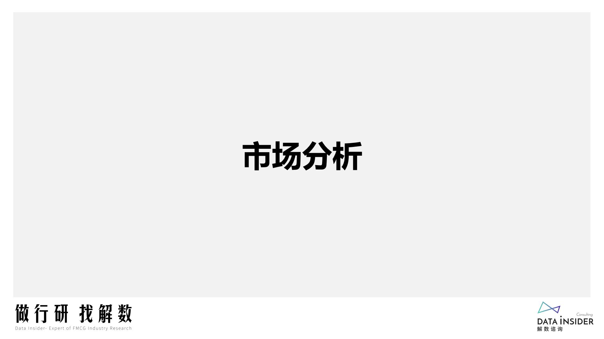 咖啡麦片冲饮行业报告-解数咨询-2022-88页.pdf
