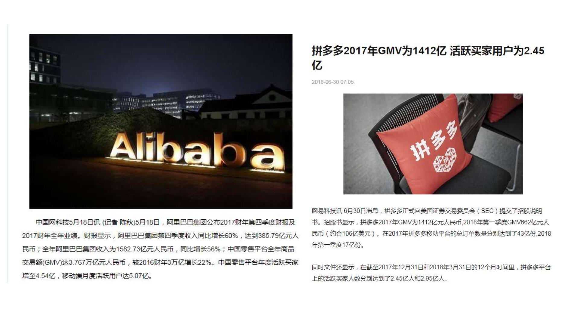 【揭秘】元气森林、巴黎水、汉口二厂流量打法-解数咨询-202006-86页.pdf